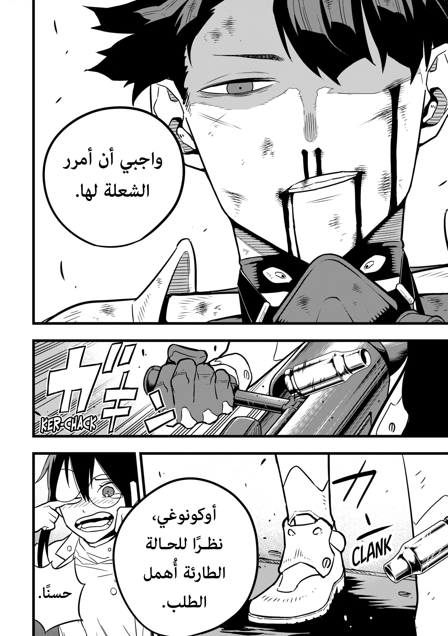 Read Kaiju No. 8 AR Manga Online