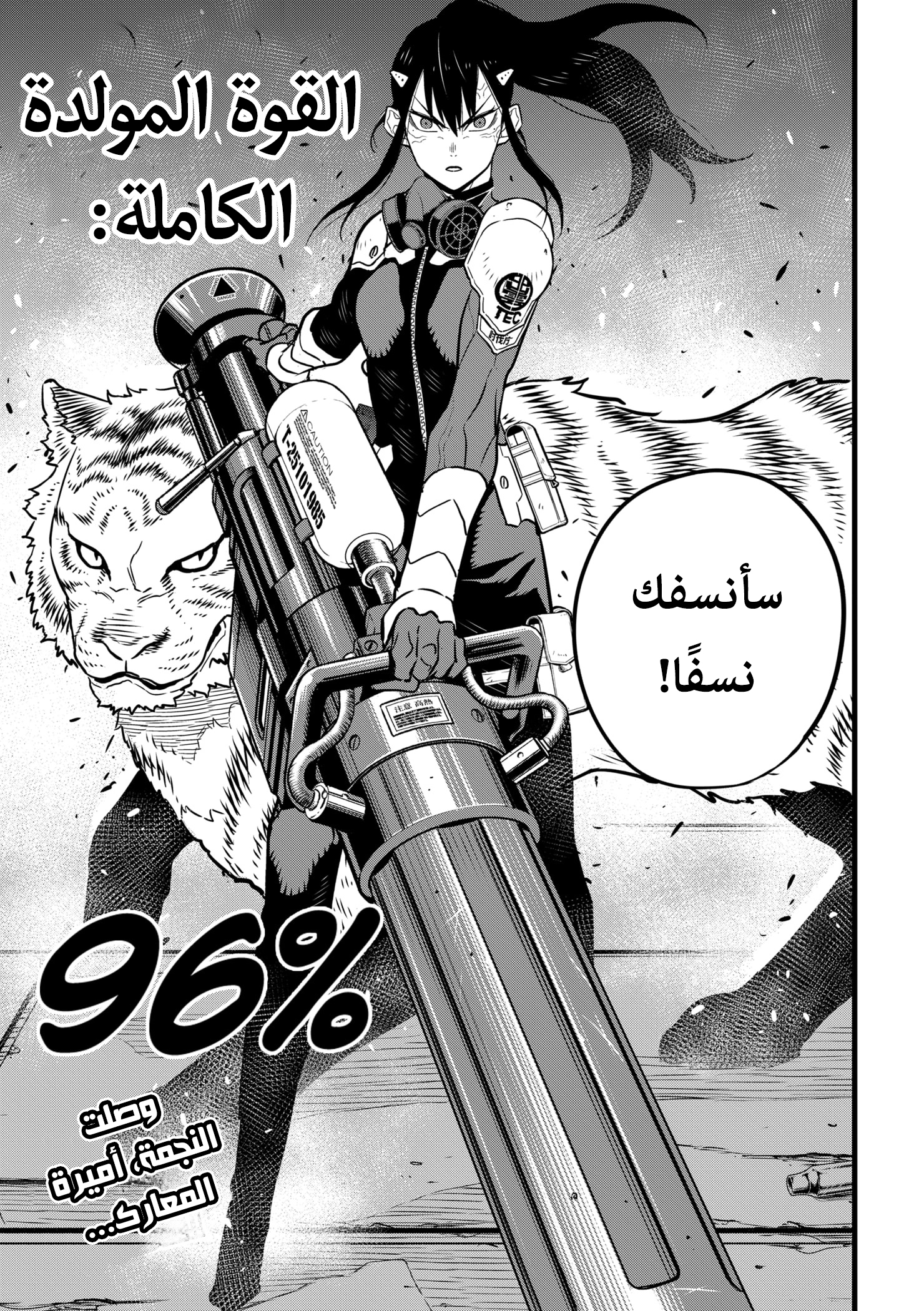 Read Kaiju No. 8 AR Manga Online