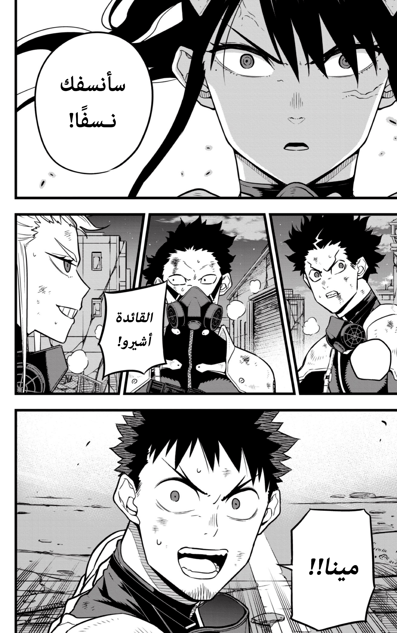 Read Kaiju No. 8 AR Manga Online