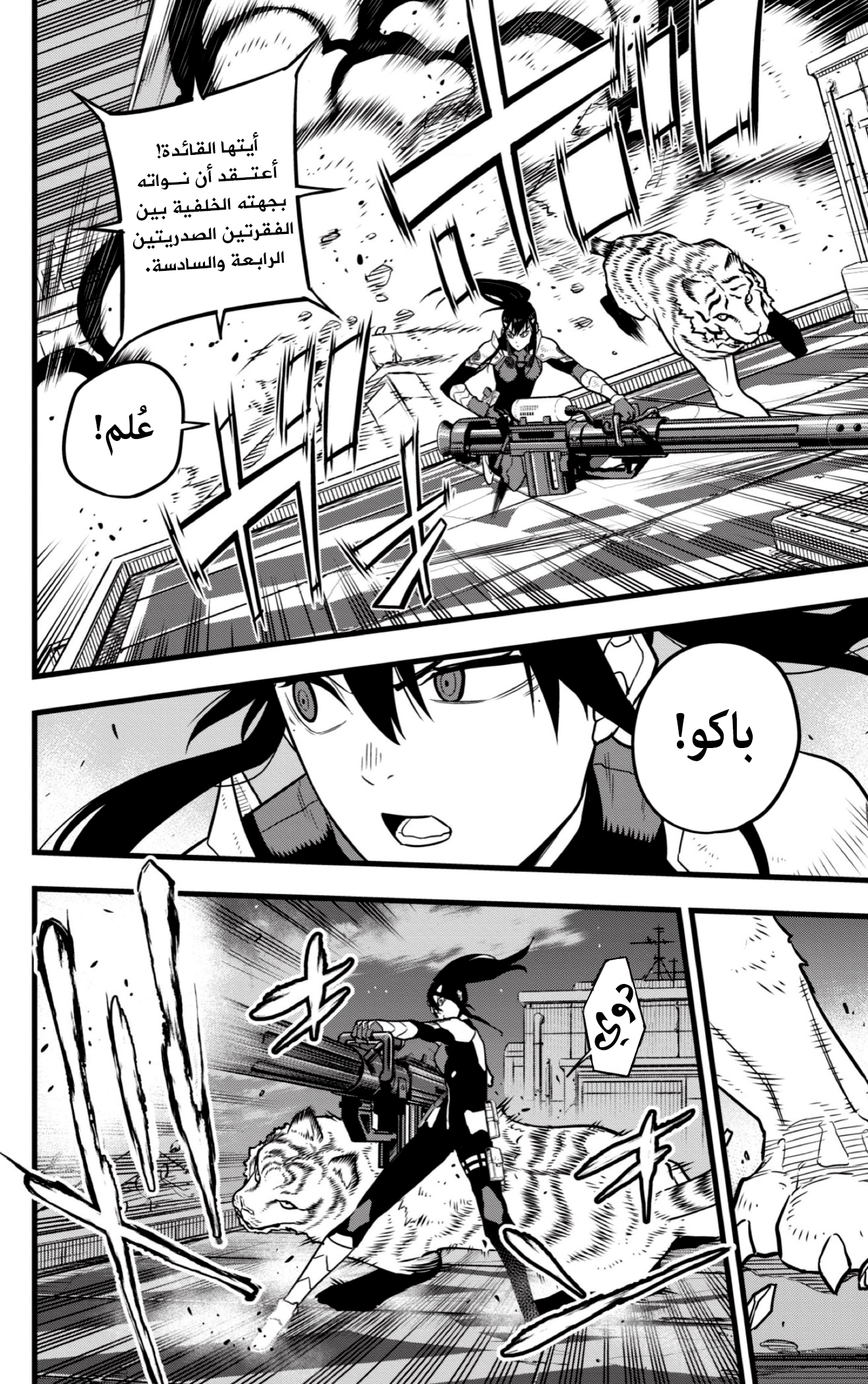 Read Kaiju No. 8 AR Manga Online