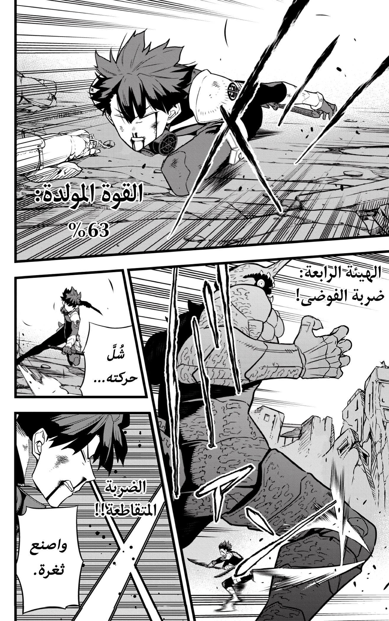 Read Kaiju No. 8 AR Manga Online