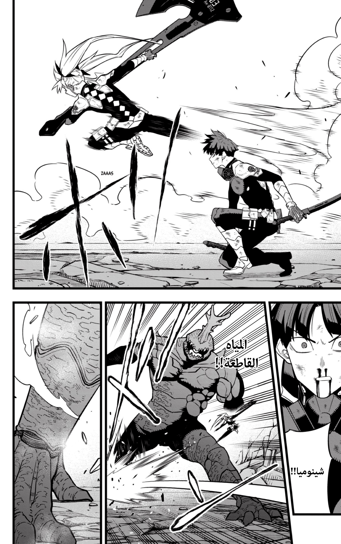 Read Kaiju No. 8 AR Manga Online