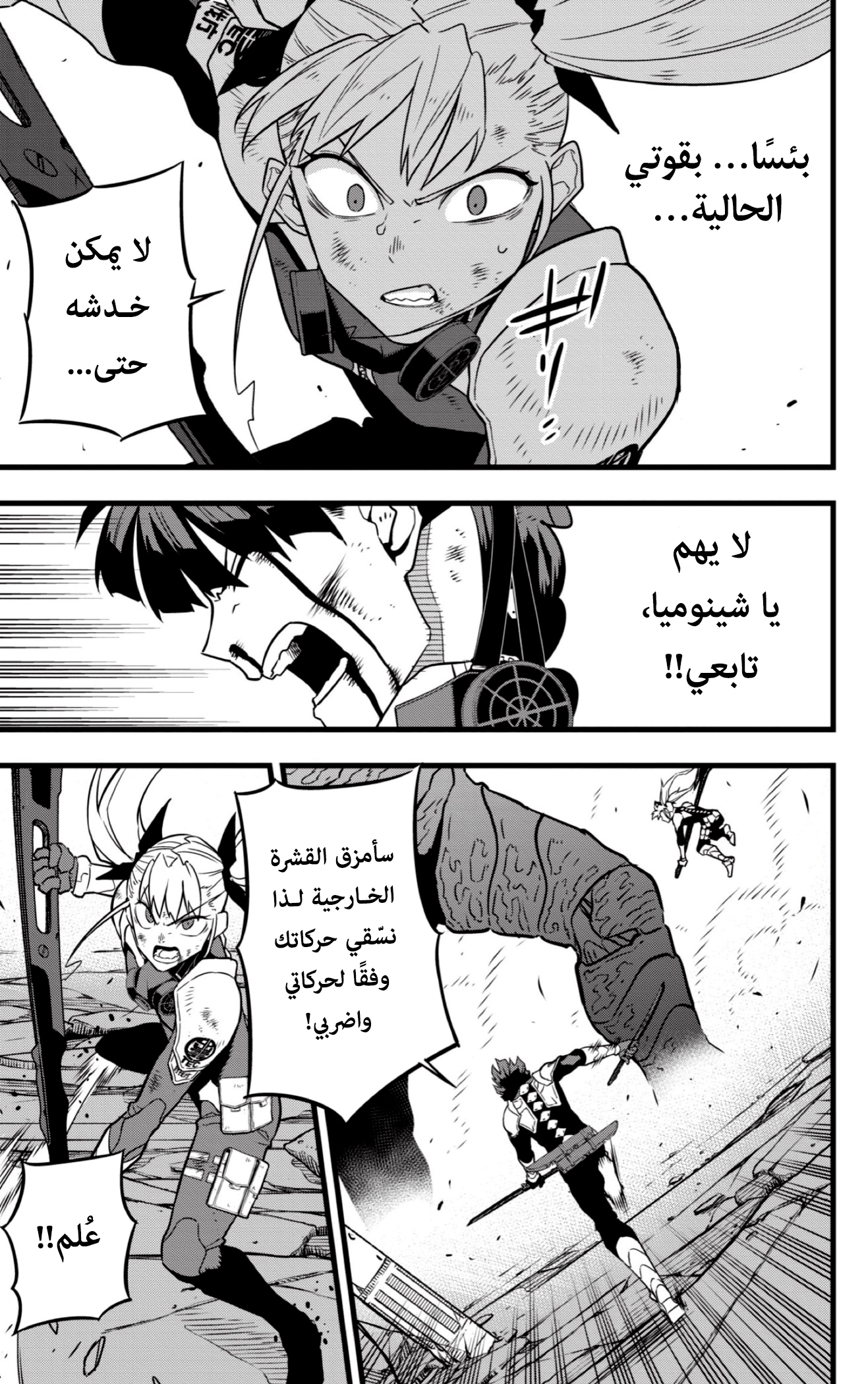 Read Kaiju No. 8 AR Manga Online