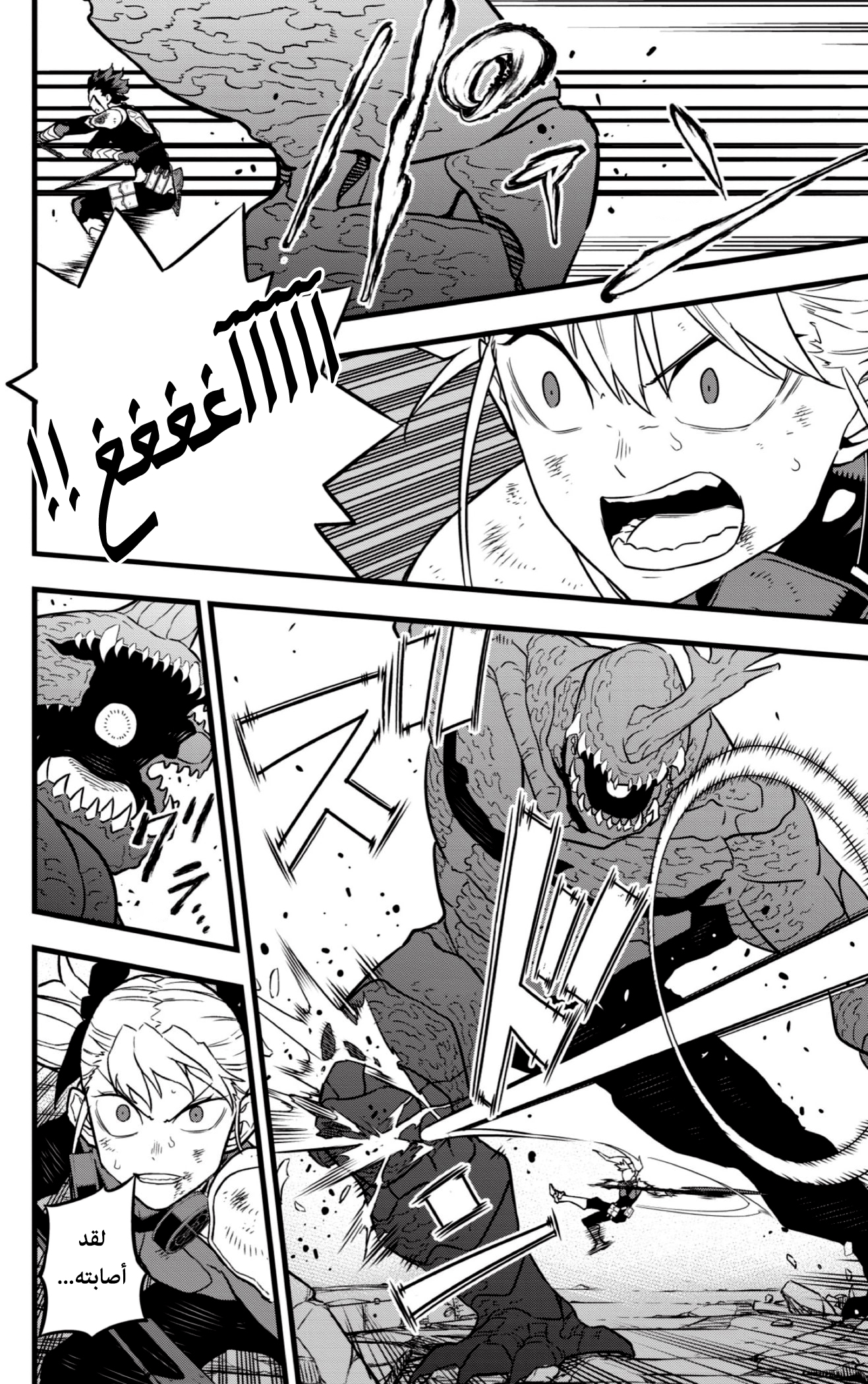 Read Kaiju No. 8 AR Manga Online