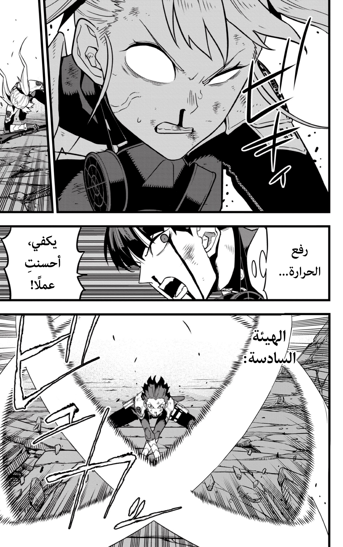 Read Kaiju No. 8 AR Manga Online