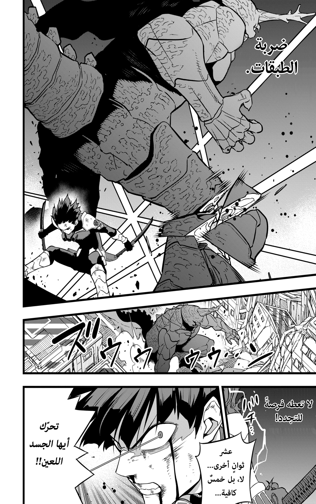 Read Kaiju No. 8 AR Manga Online