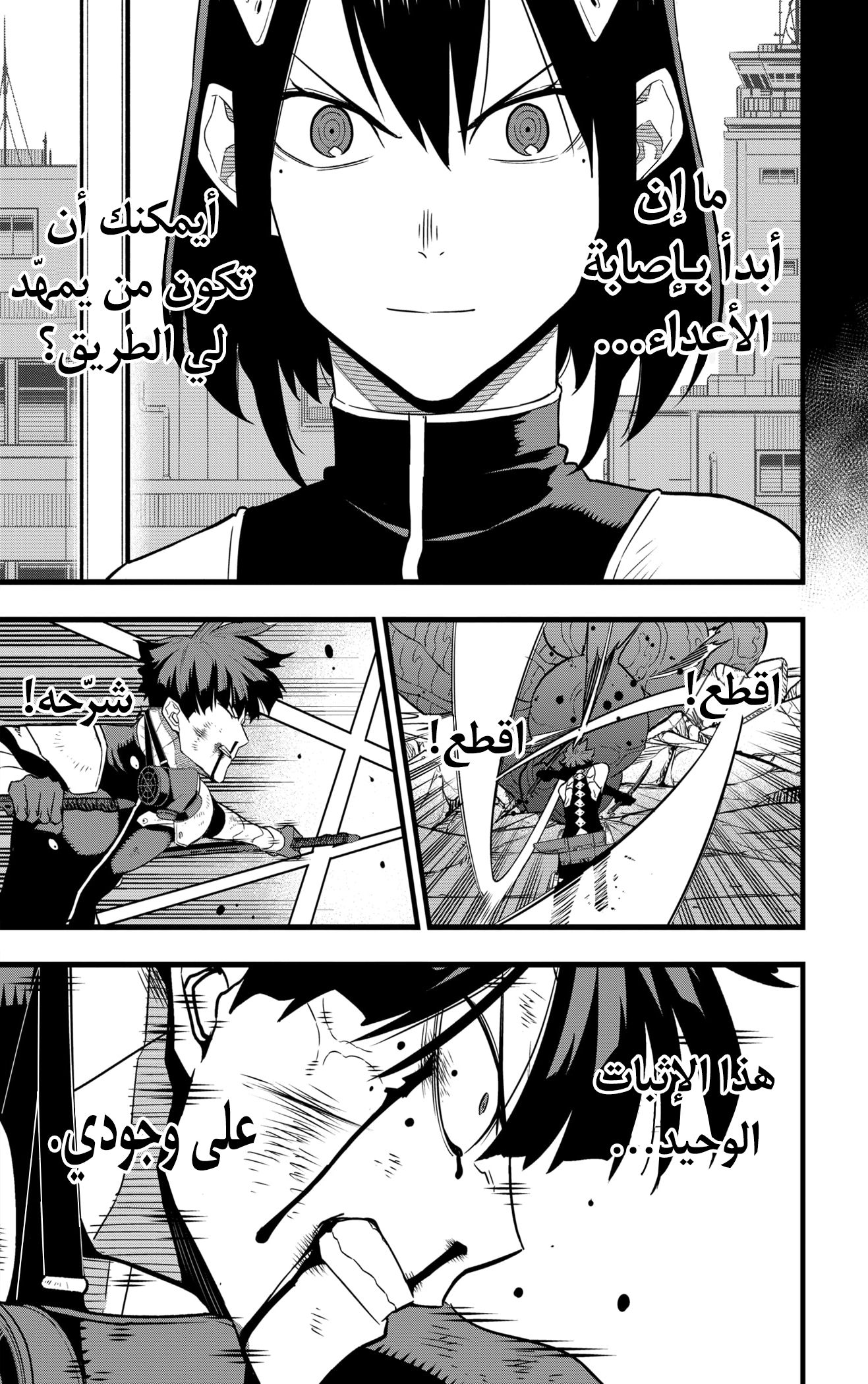 Read Kaiju No. 8 AR Manga Online