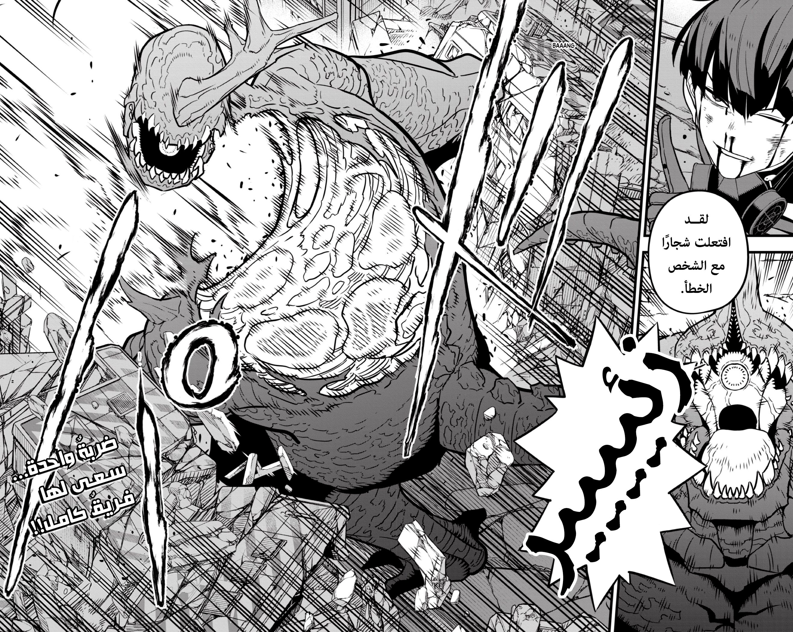 Read Kaiju No. 8 AR Manga Online