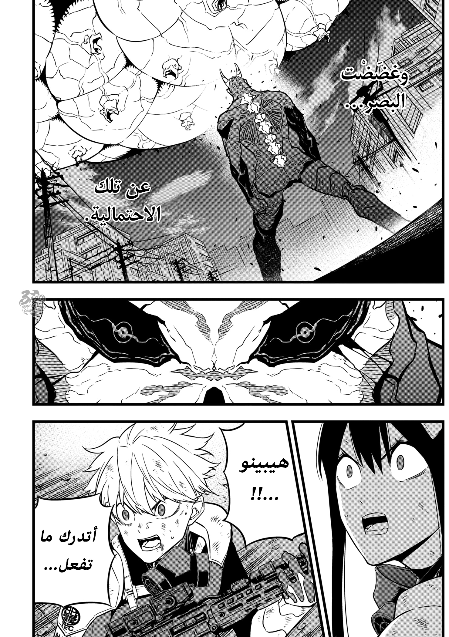 Read Kaiju No. 8 AR Manga Online