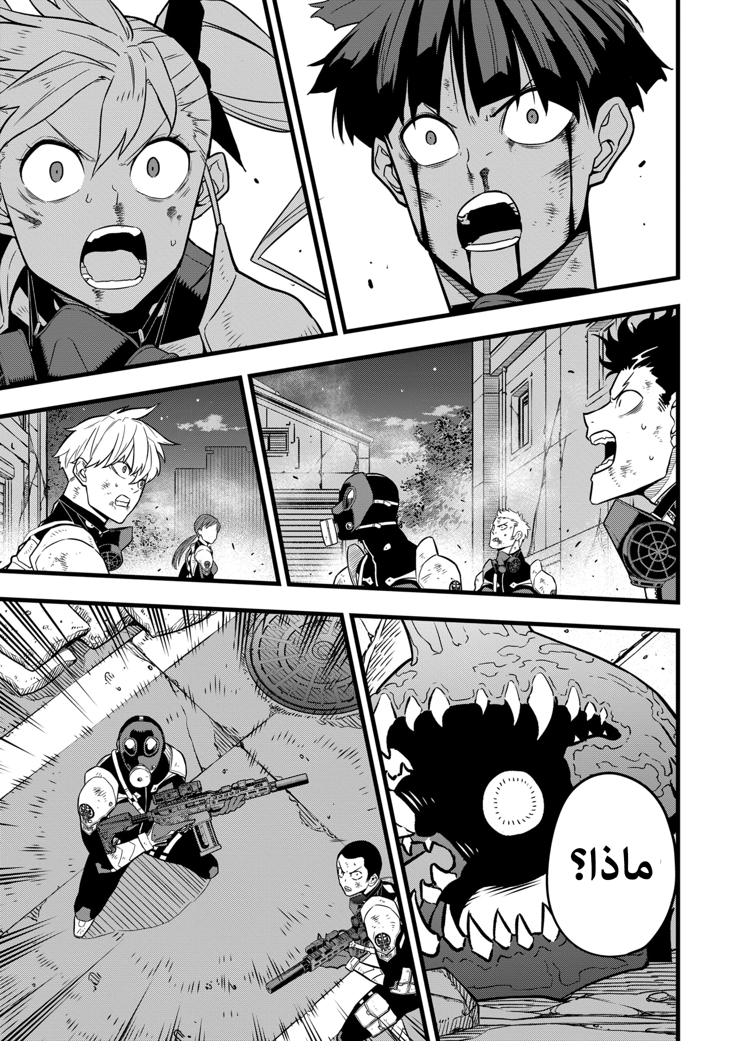 Read Kaiju No. 8 AR Manga Online