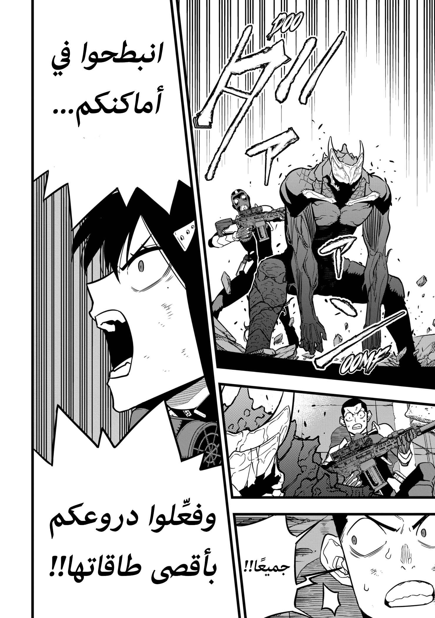 Read Kaiju No. 8 AR Manga Online