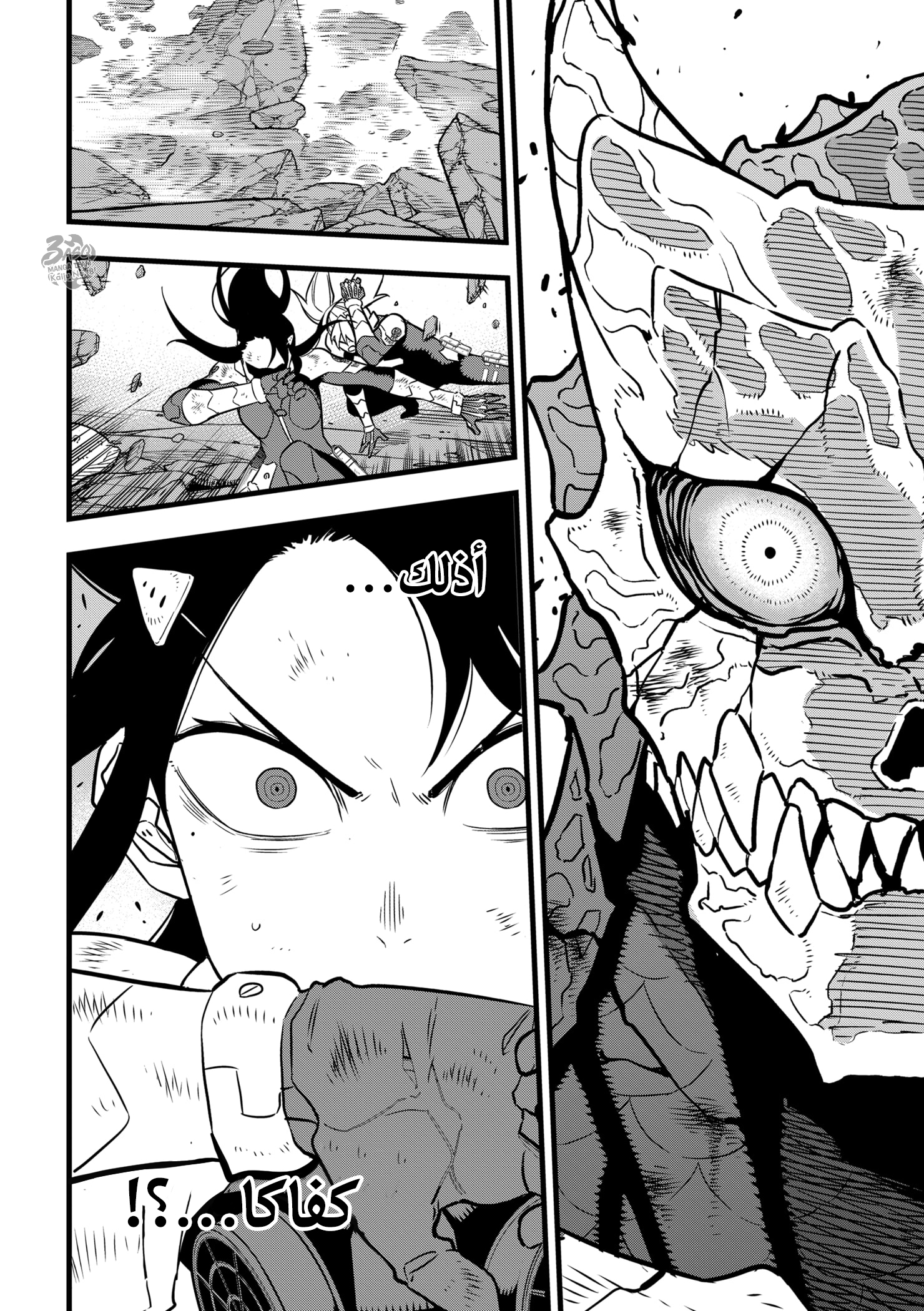 Read Kaiju No. 8 AR Manga Online