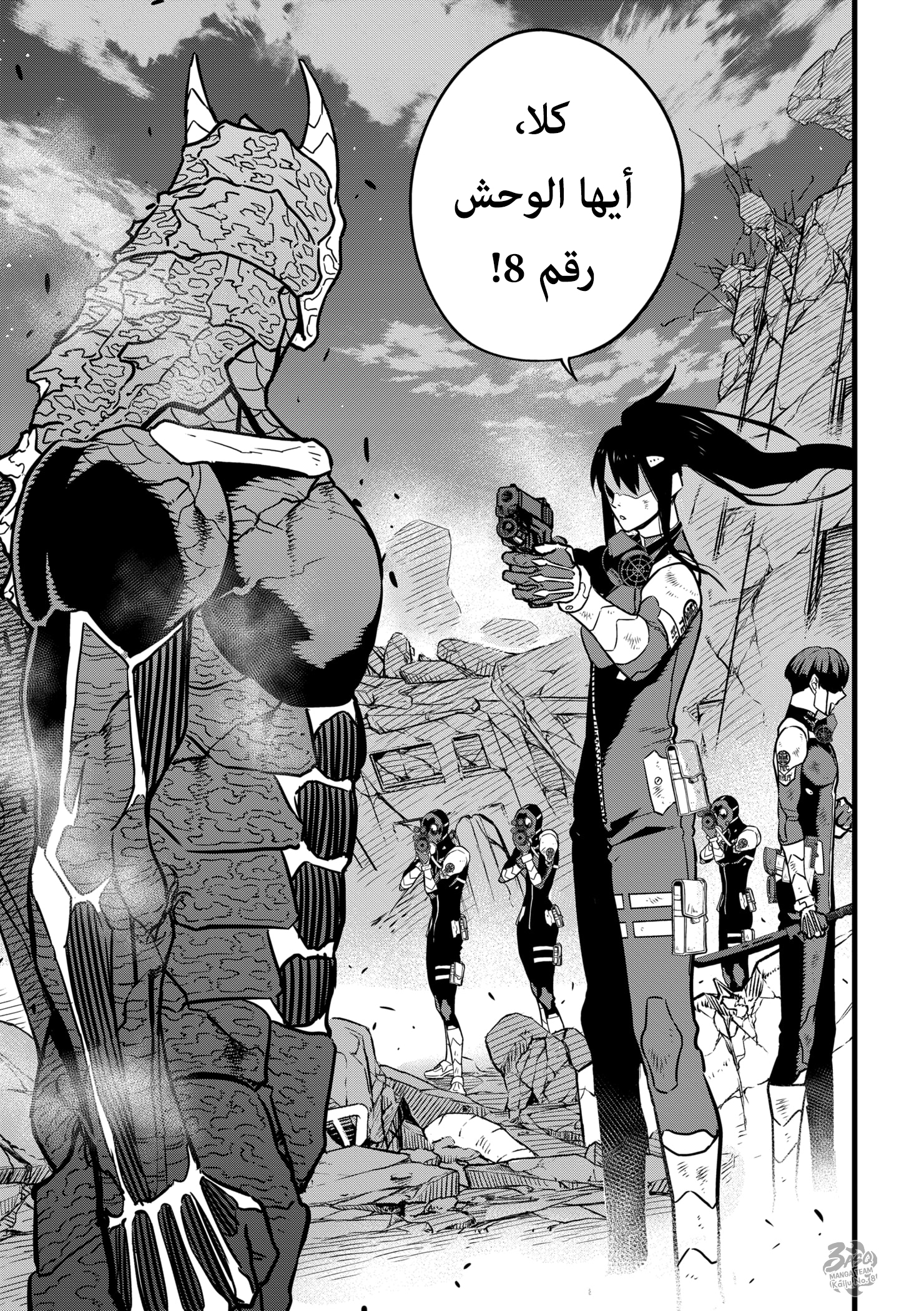 Read Kaiju No. 8 AR Manga Online