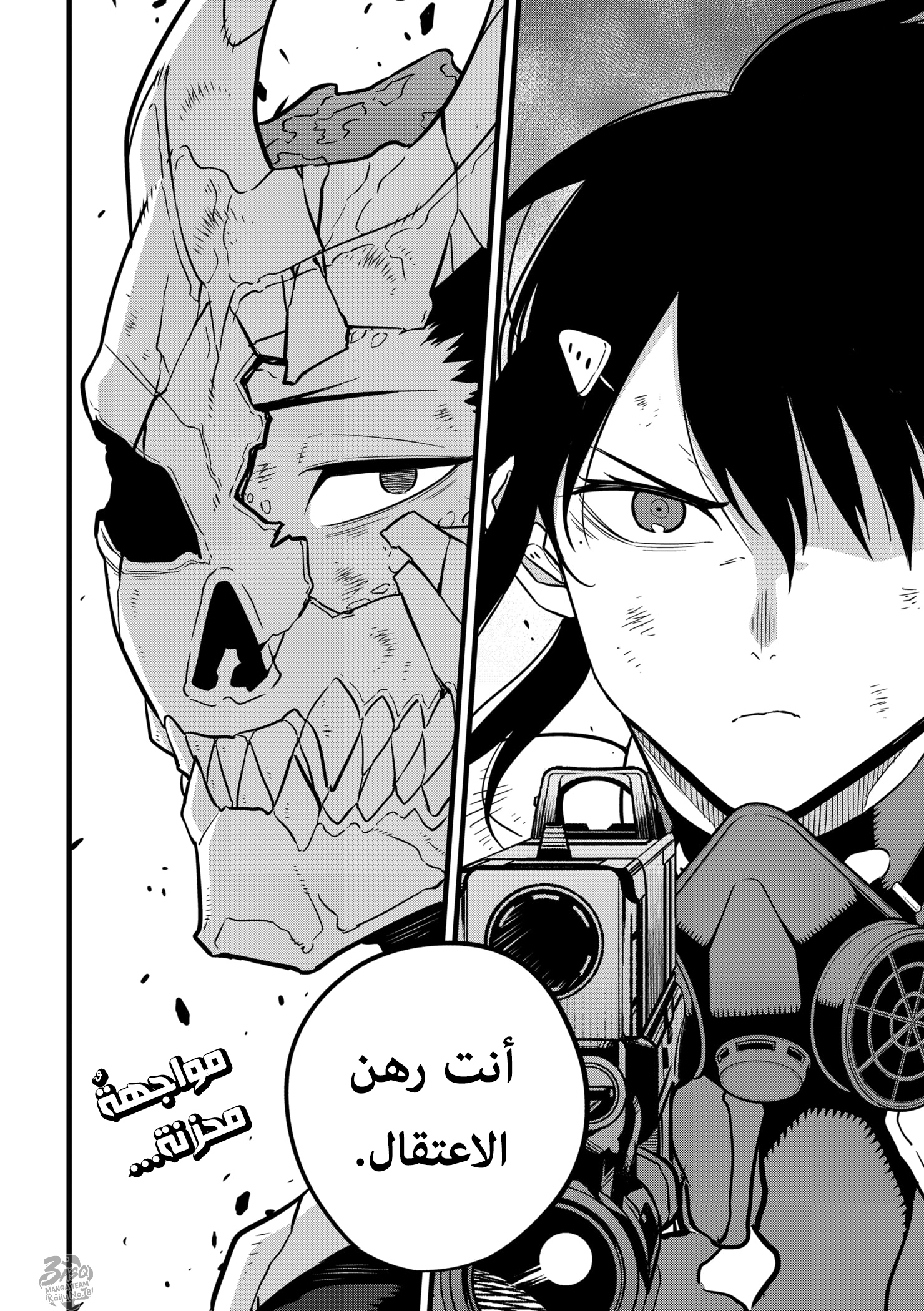 Read Kaiju No. 8 AR Manga Online