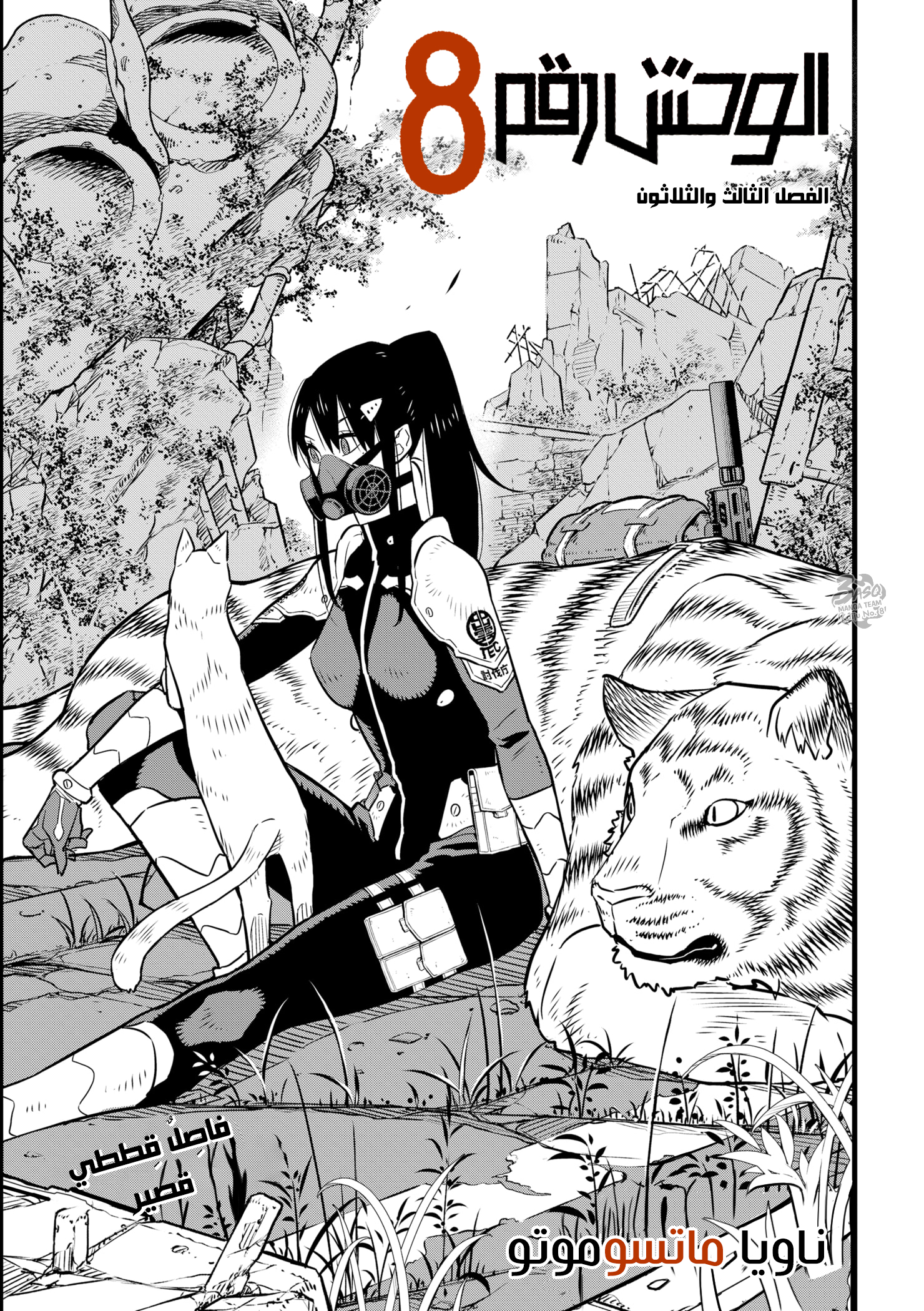 Read Kaiju No. 8 AR Manga Online