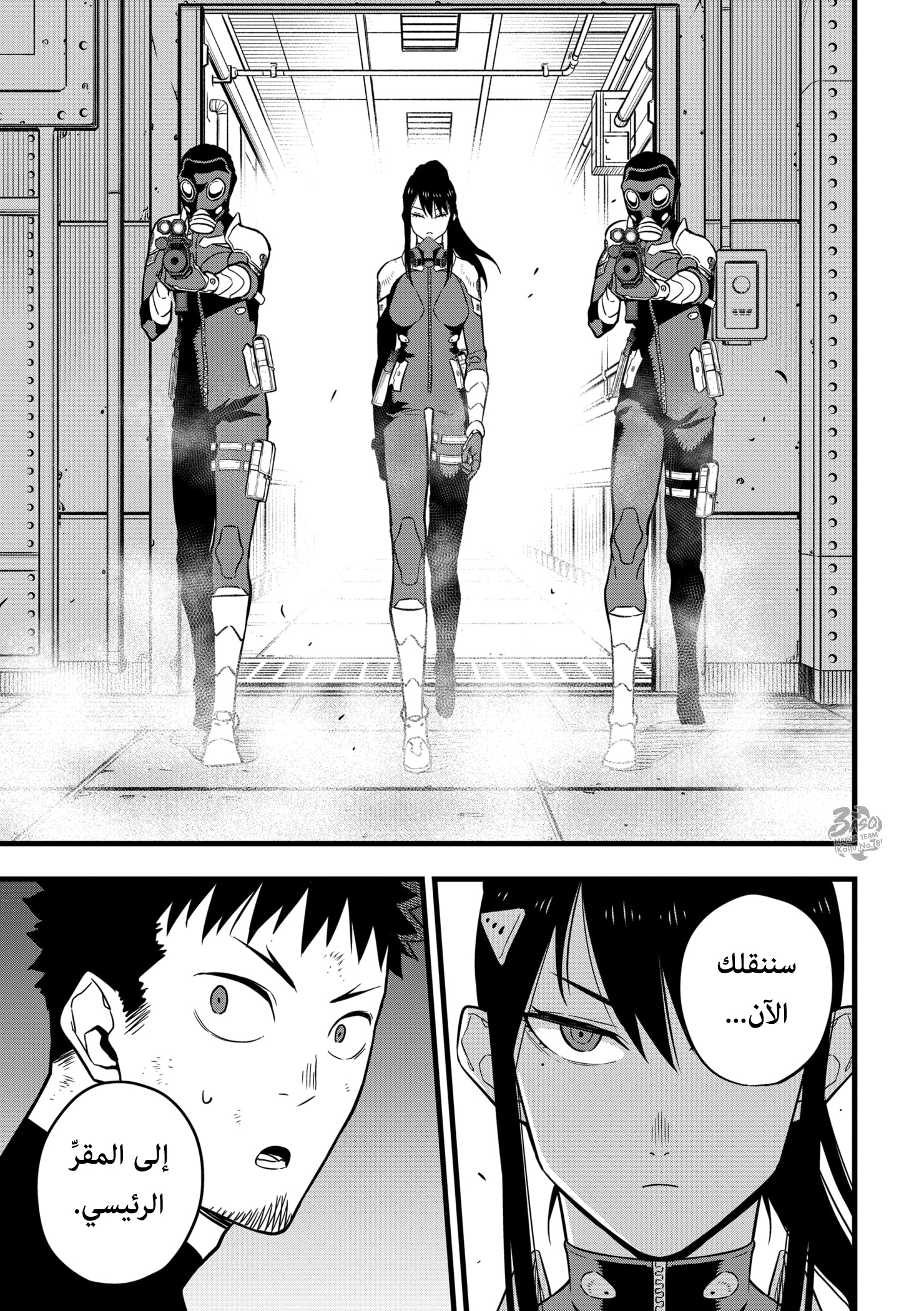 Read Kaiju No. 8 AR Manga Online