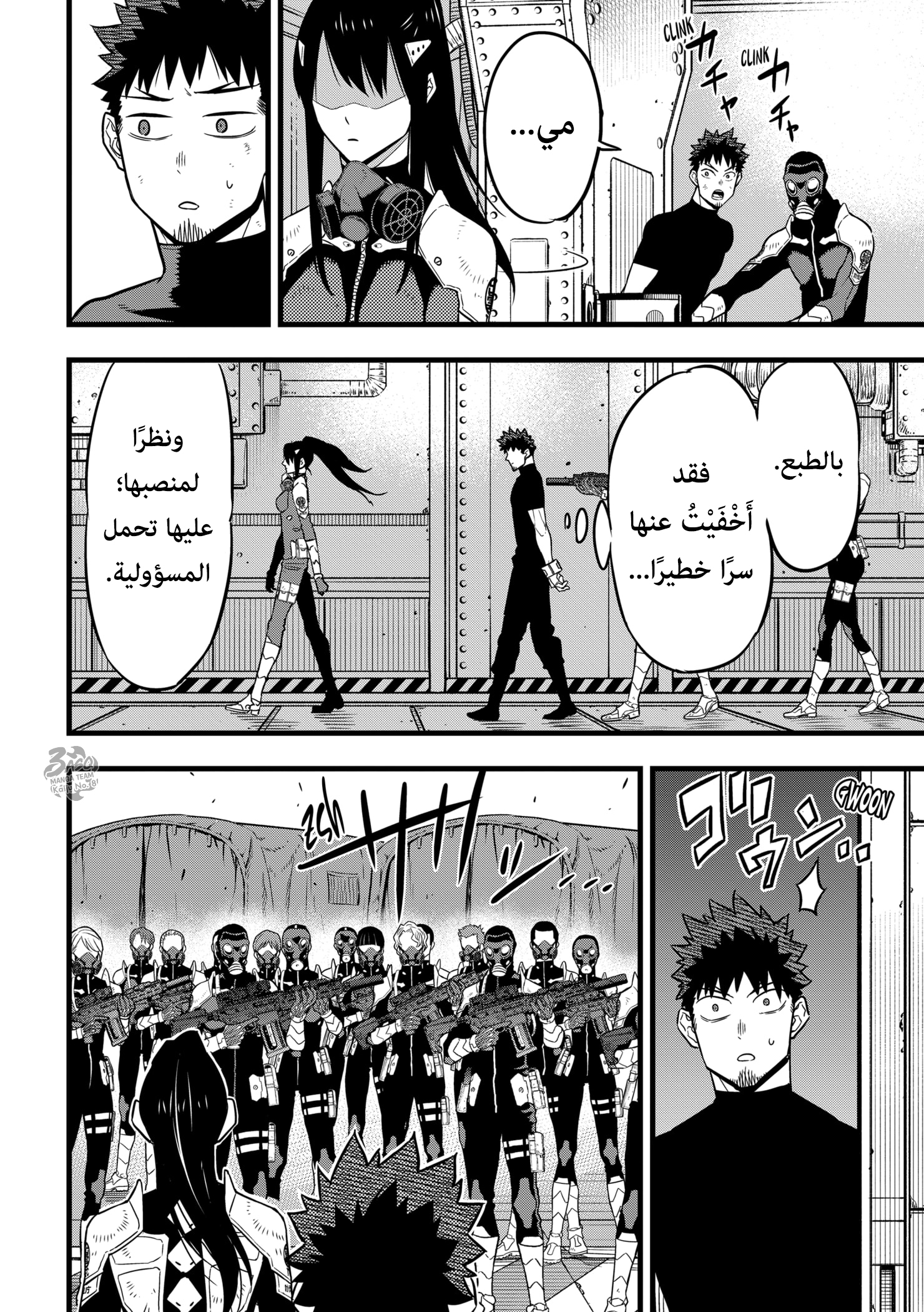 Read Kaiju No. 8 AR Manga Online