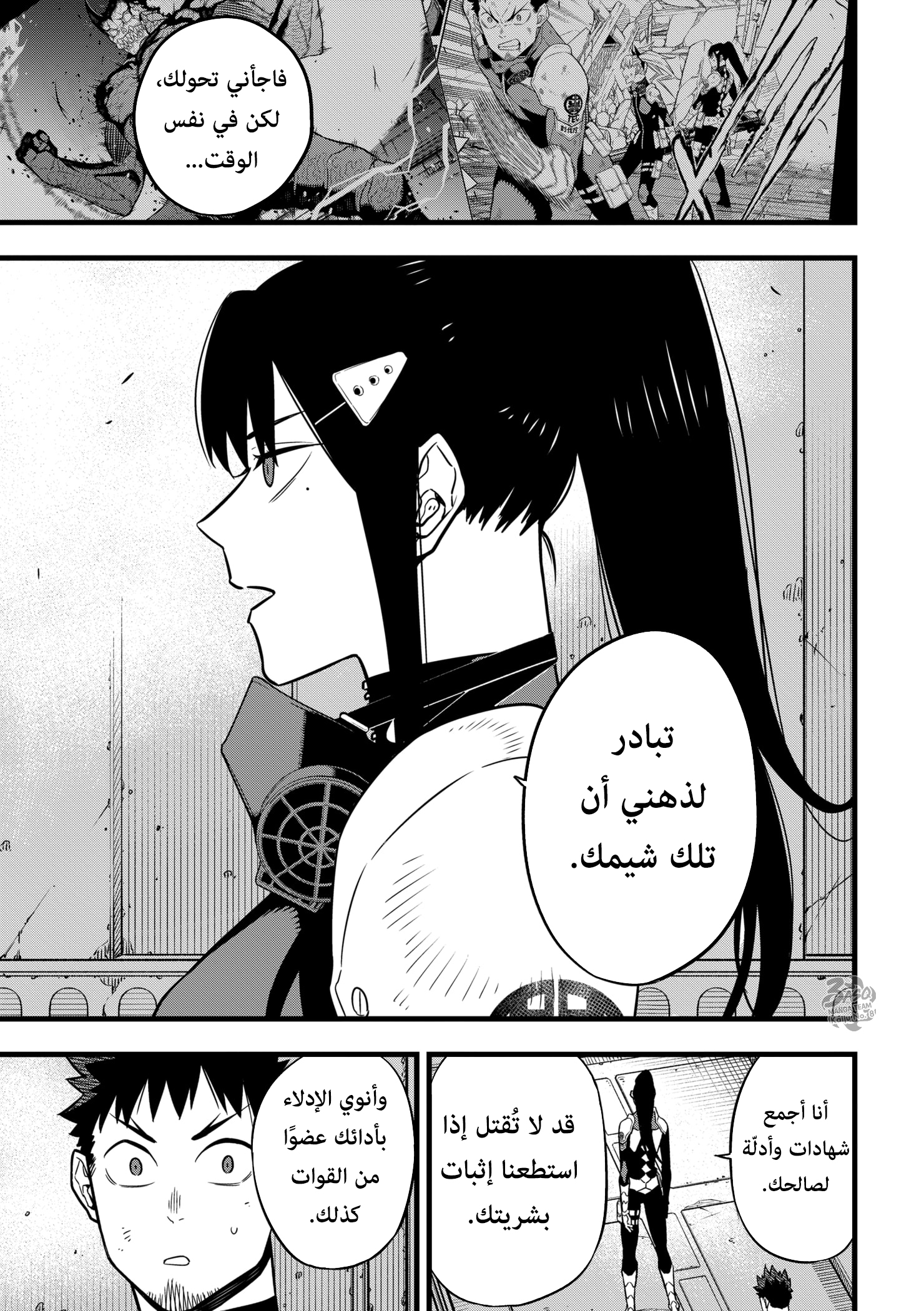 Read Kaiju No. 8 AR Manga Online