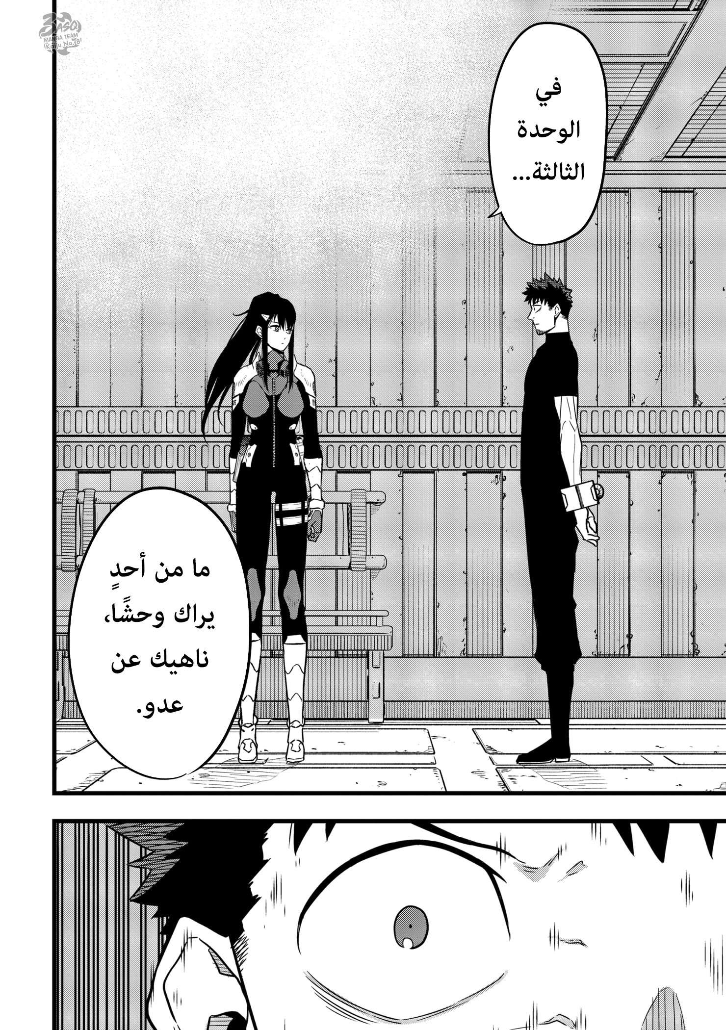 Read Kaiju No. 8 AR Manga Online