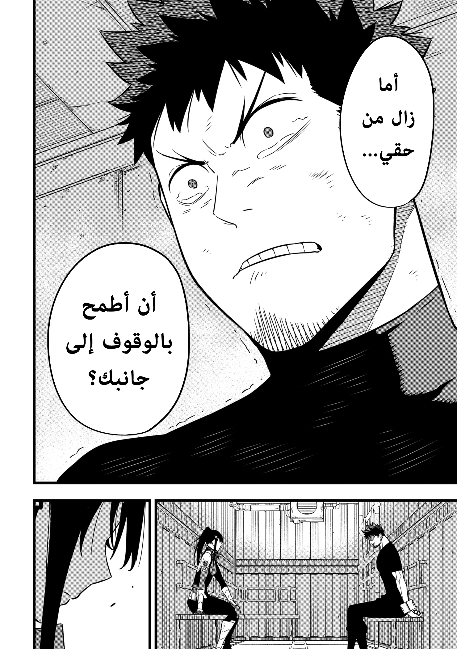 Read Kaiju No. 8 AR Manga Online