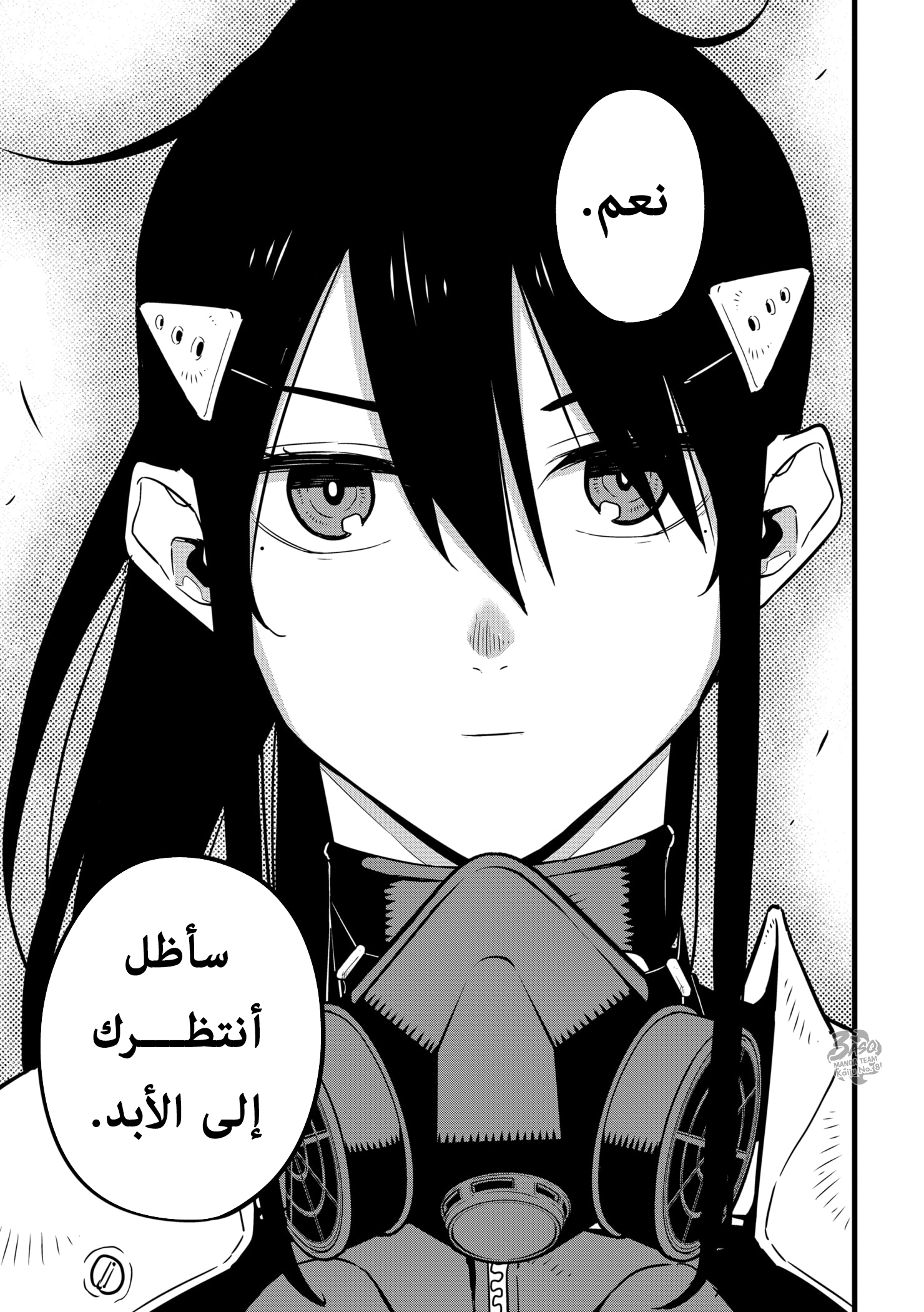 Read Kaiju No. 8 AR Manga Online