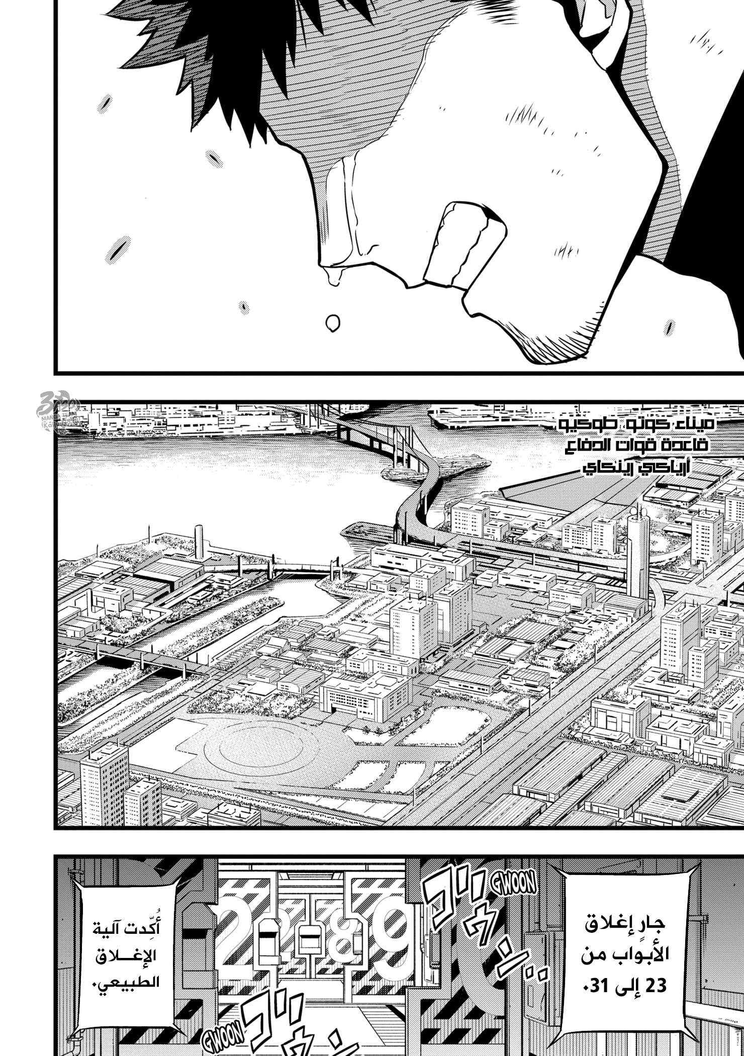 Read Kaiju No. 8 AR Manga Online