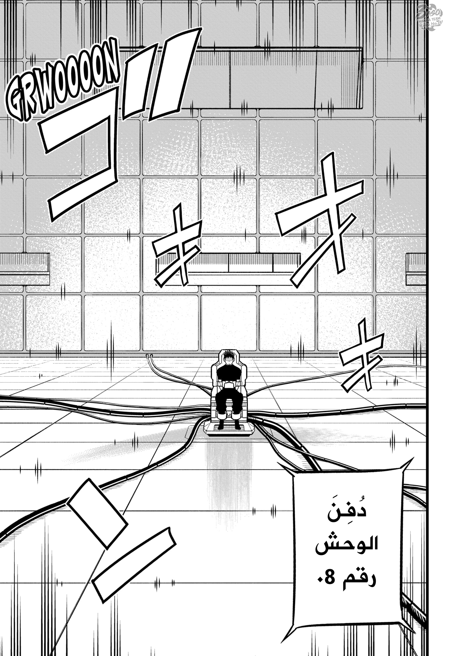 Read Kaiju No. 8 AR Manga Online