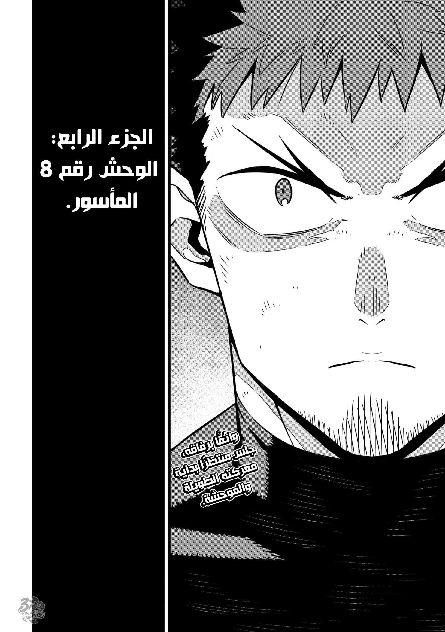 Read Kaiju No. 8 AR Manga Online