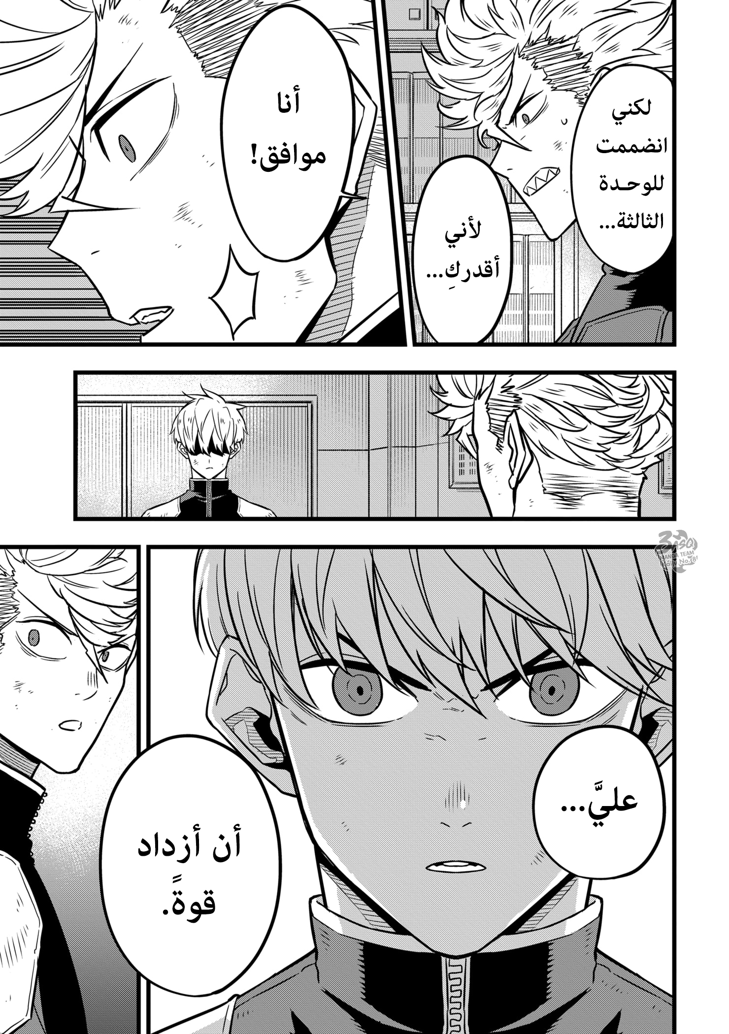 Read Kaiju No. 8 AR Manga Online