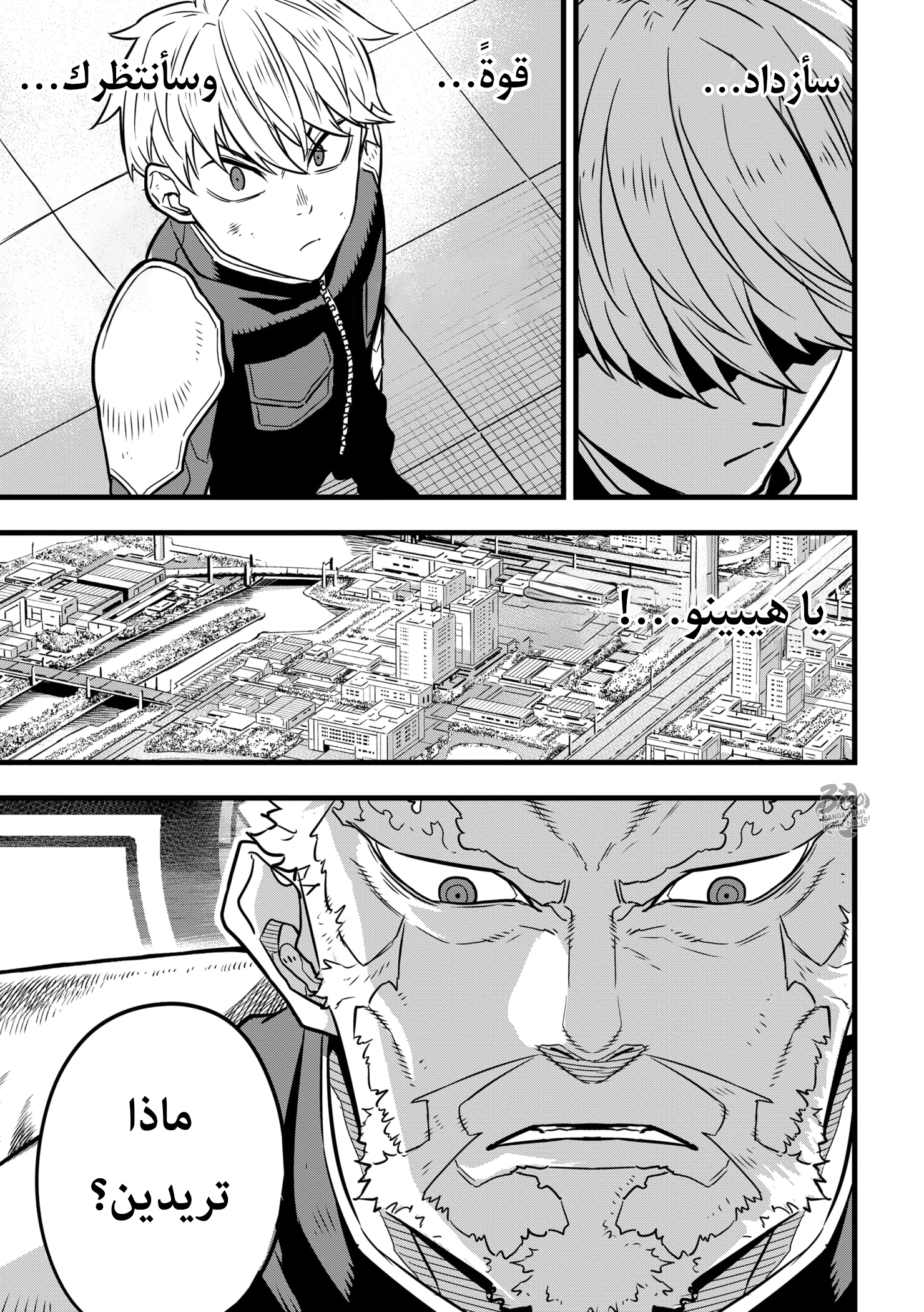 Read Kaiju No. 8 AR Manga Online