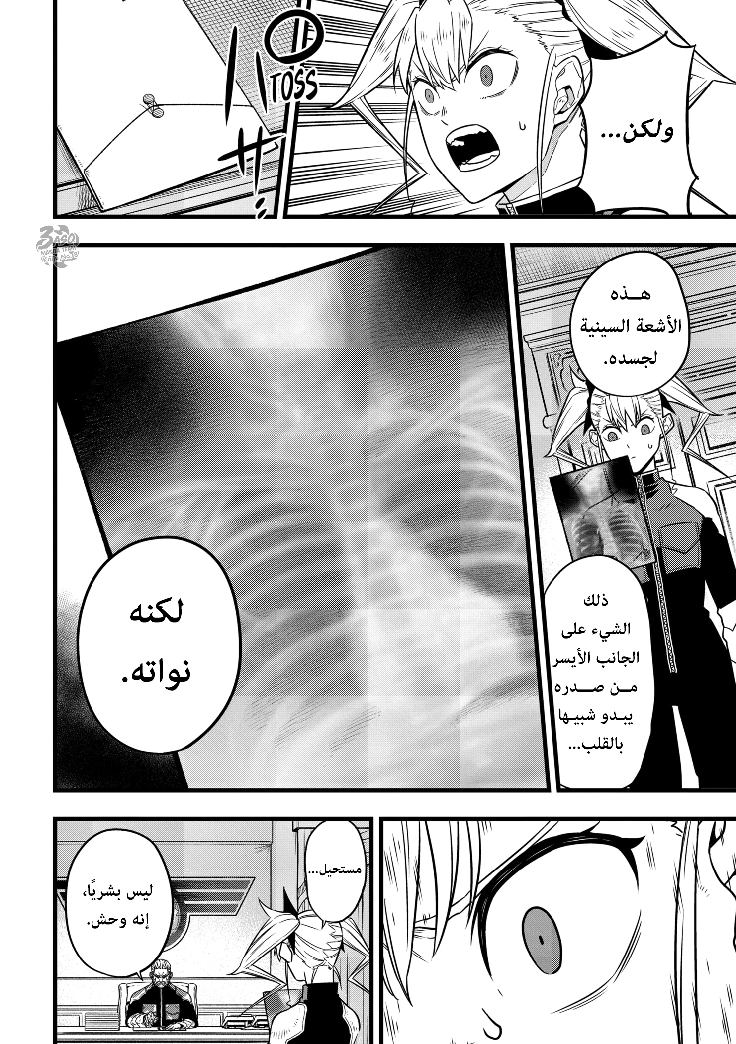 Read Kaiju No. 8 AR Manga Online