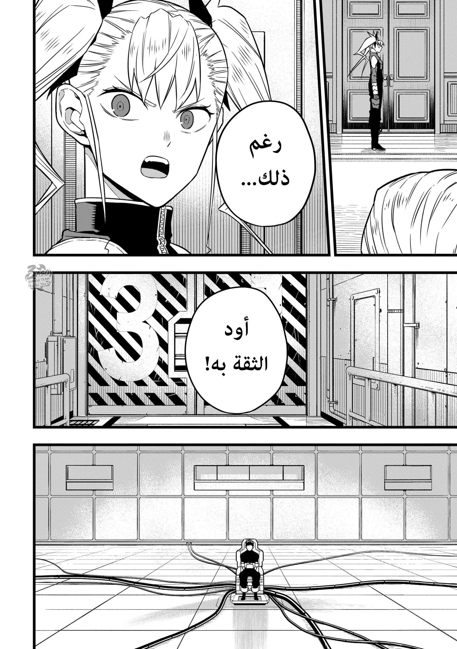 Read Kaiju No. 8 AR Manga Online