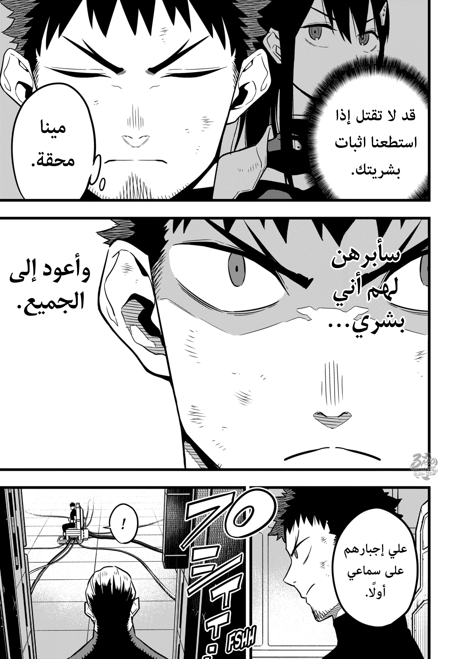 Read Kaiju No. 8 AR Manga Online