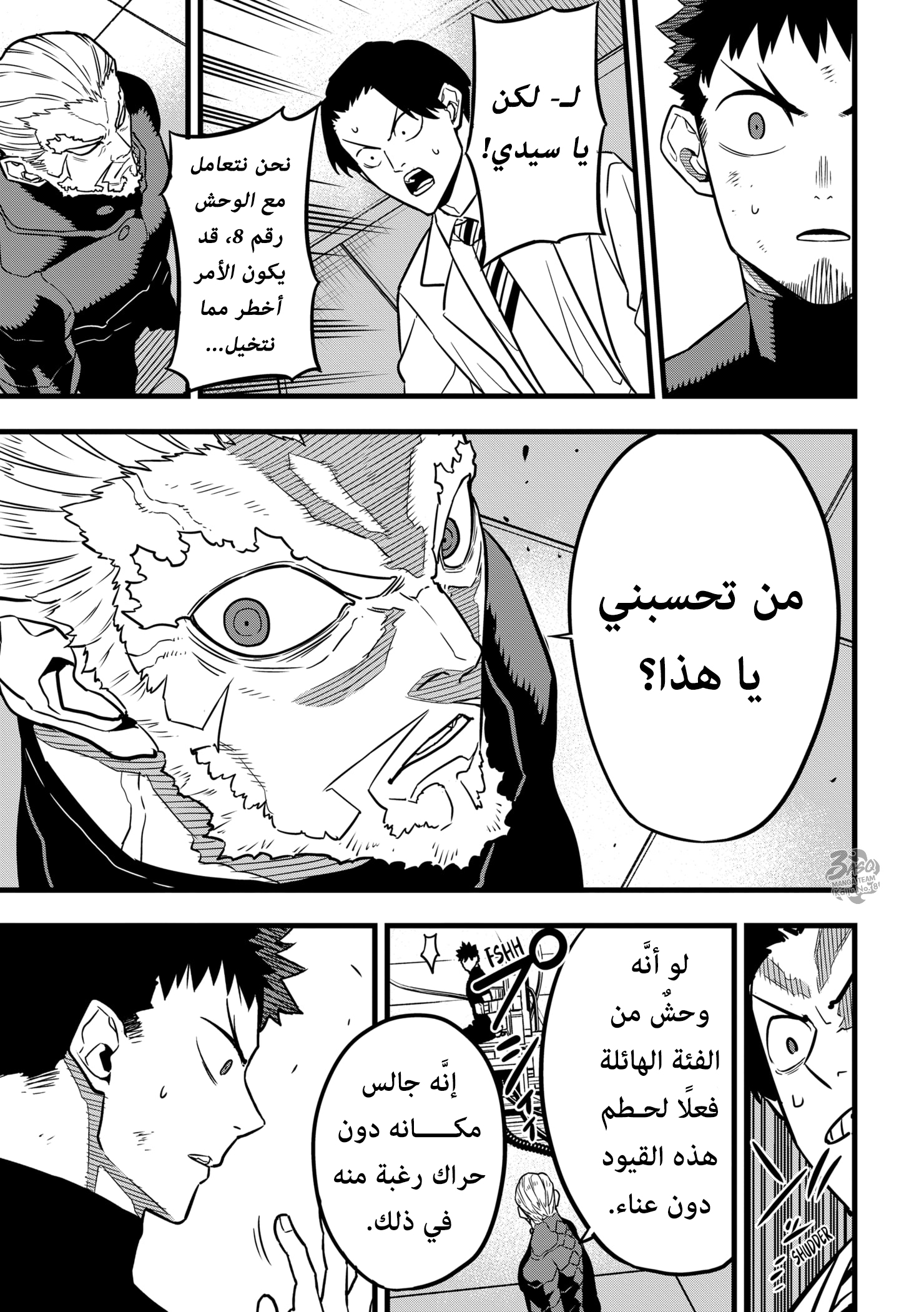 Read Kaiju No. 8 AR Manga Online