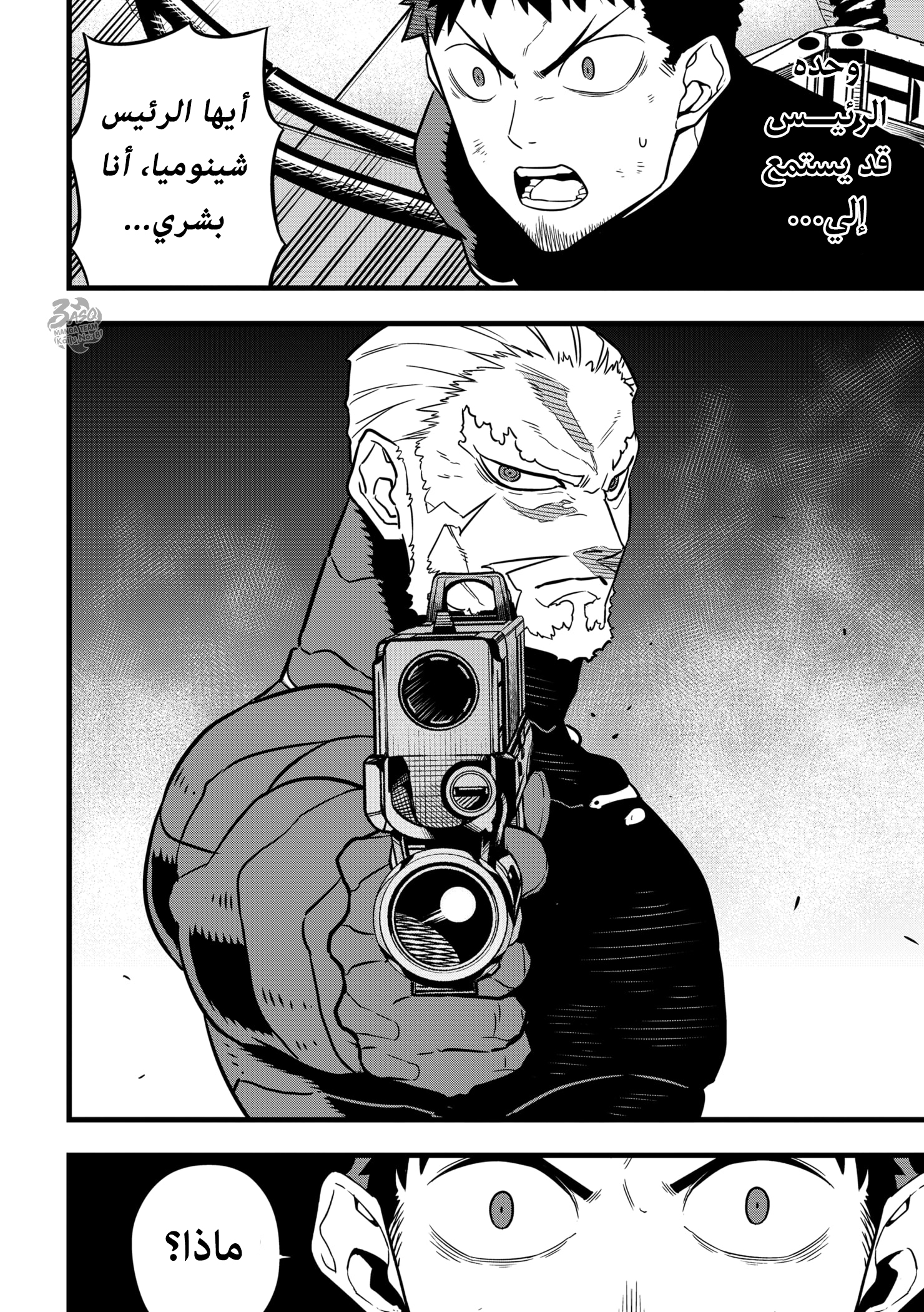 Read Kaiju No. 8 AR Manga Online