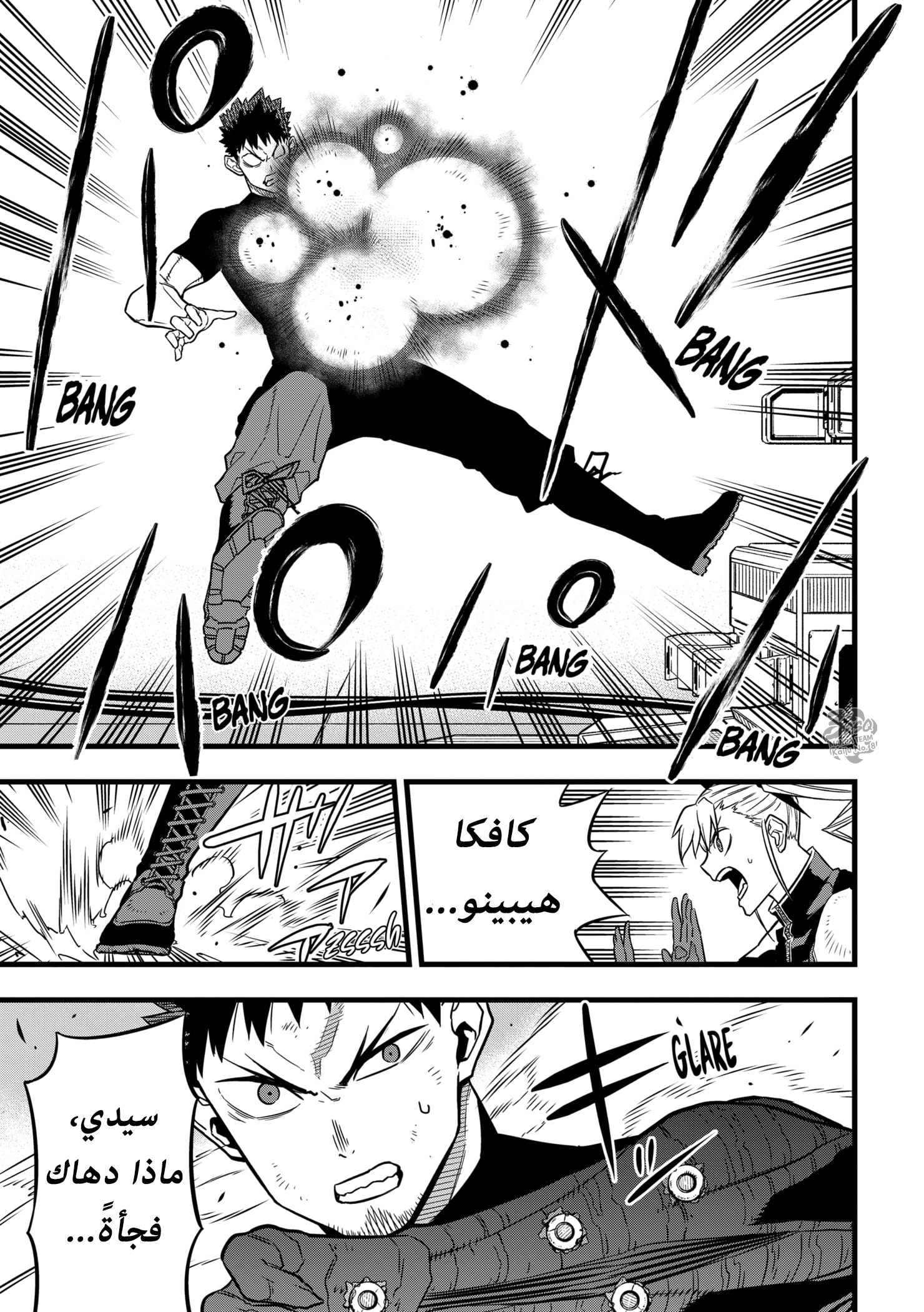 Read Kaiju No. 8 AR Manga Online