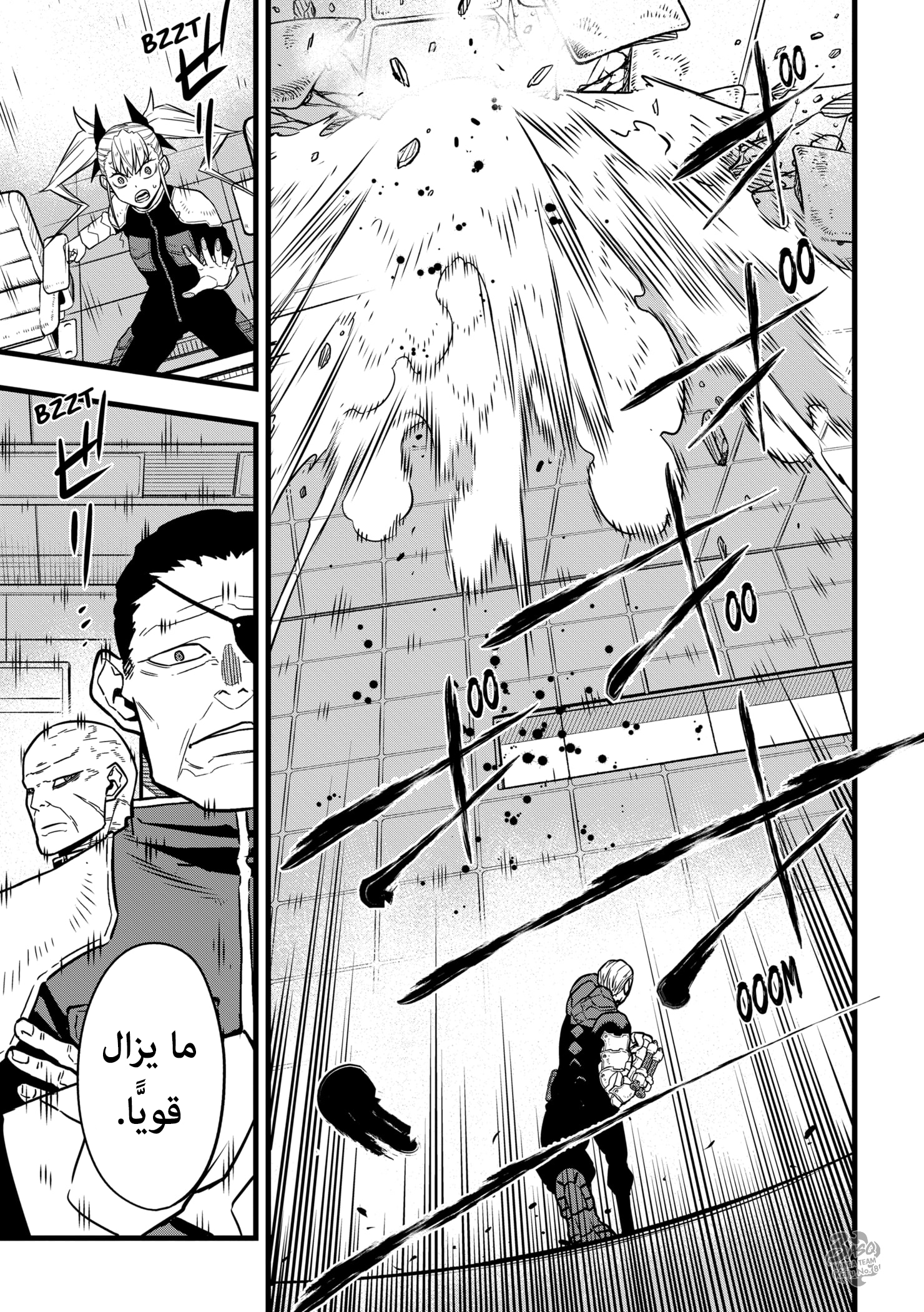 Read Kaiju No. 8 AR Manga Online