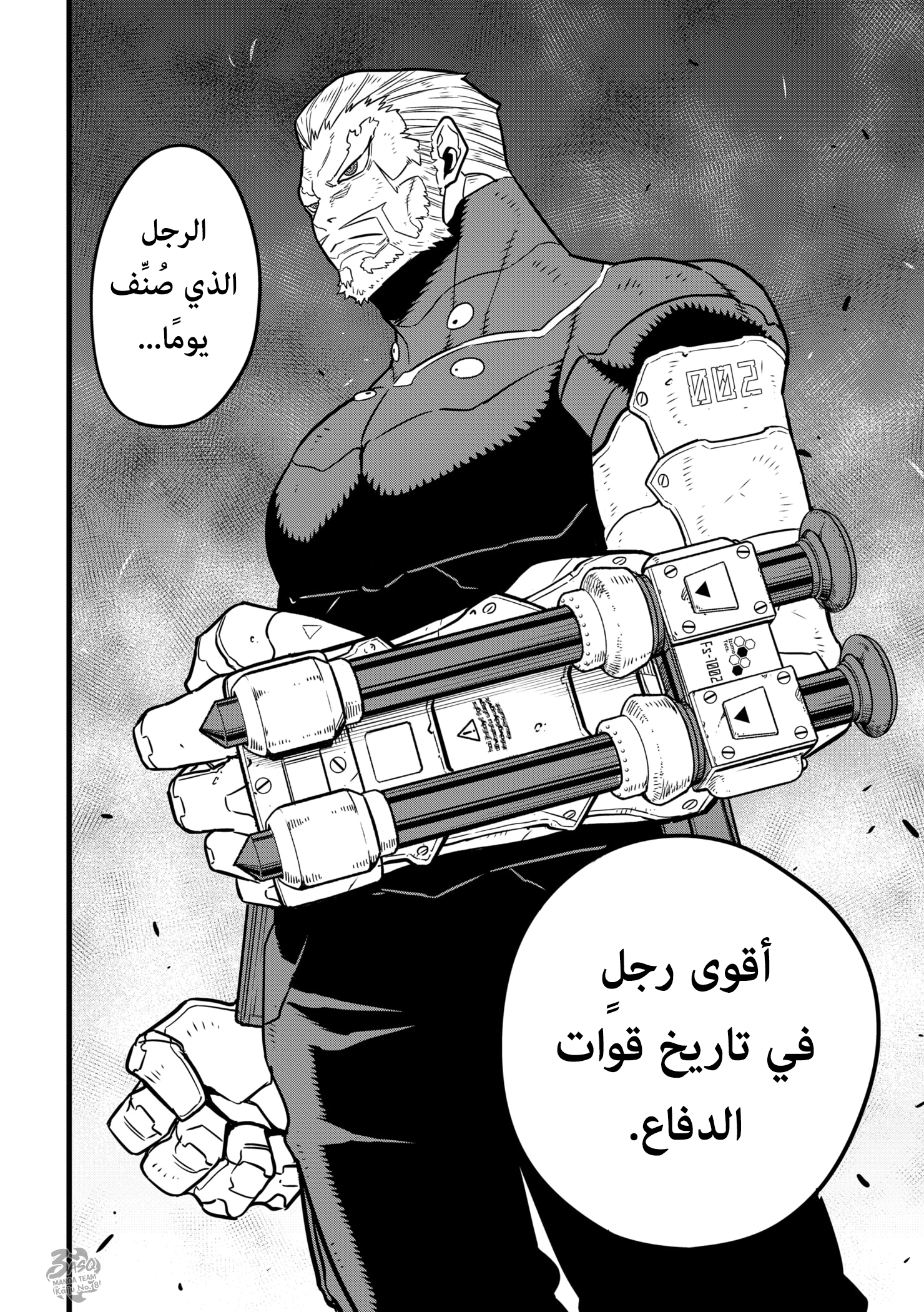 Read Kaiju No. 8 AR Manga Online