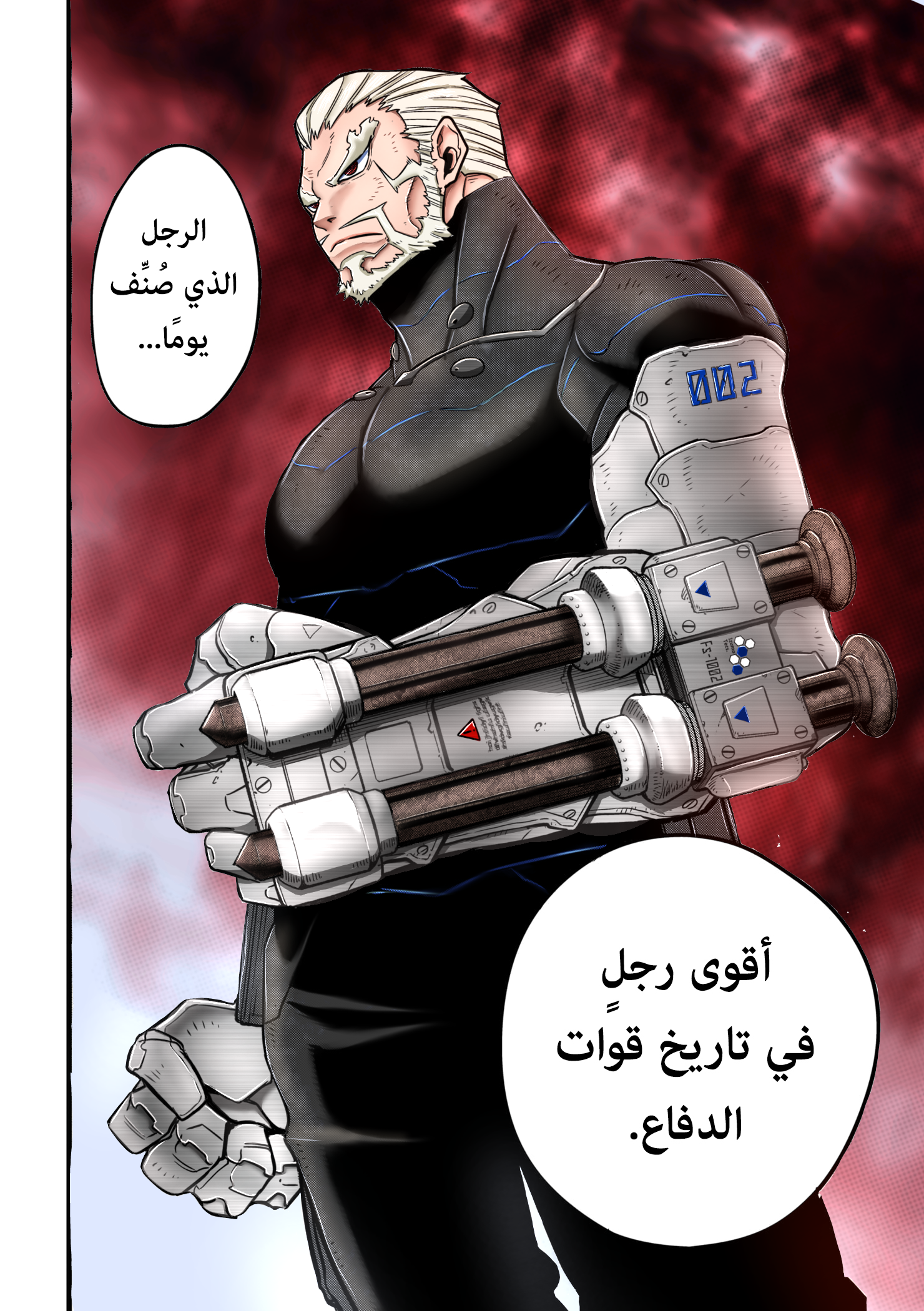 Read Kaiju No. 8 AR Manga Online