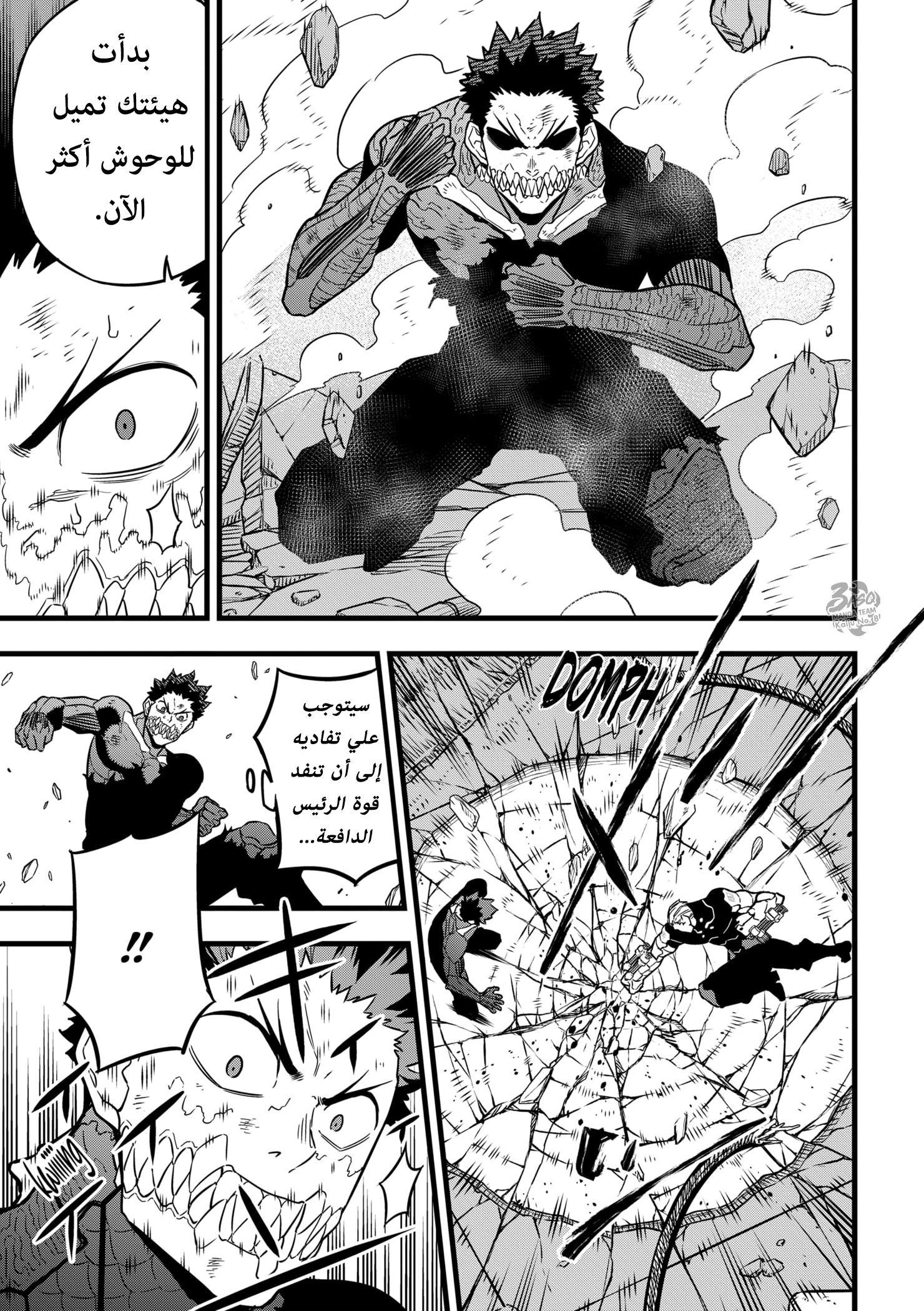 Read Kaiju No. 8 AR Manga Online