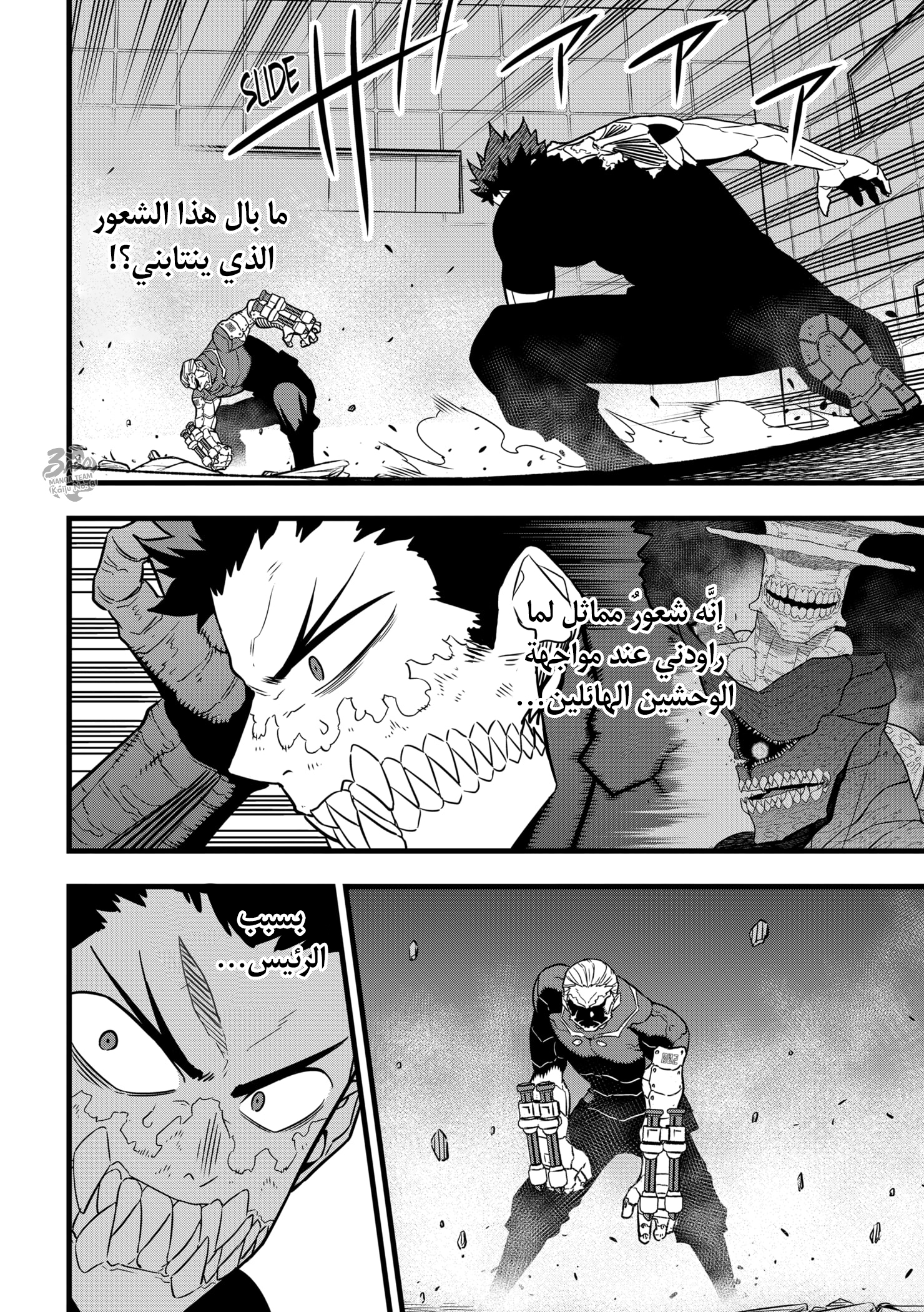 Read Kaiju No. 8 AR Manga Online