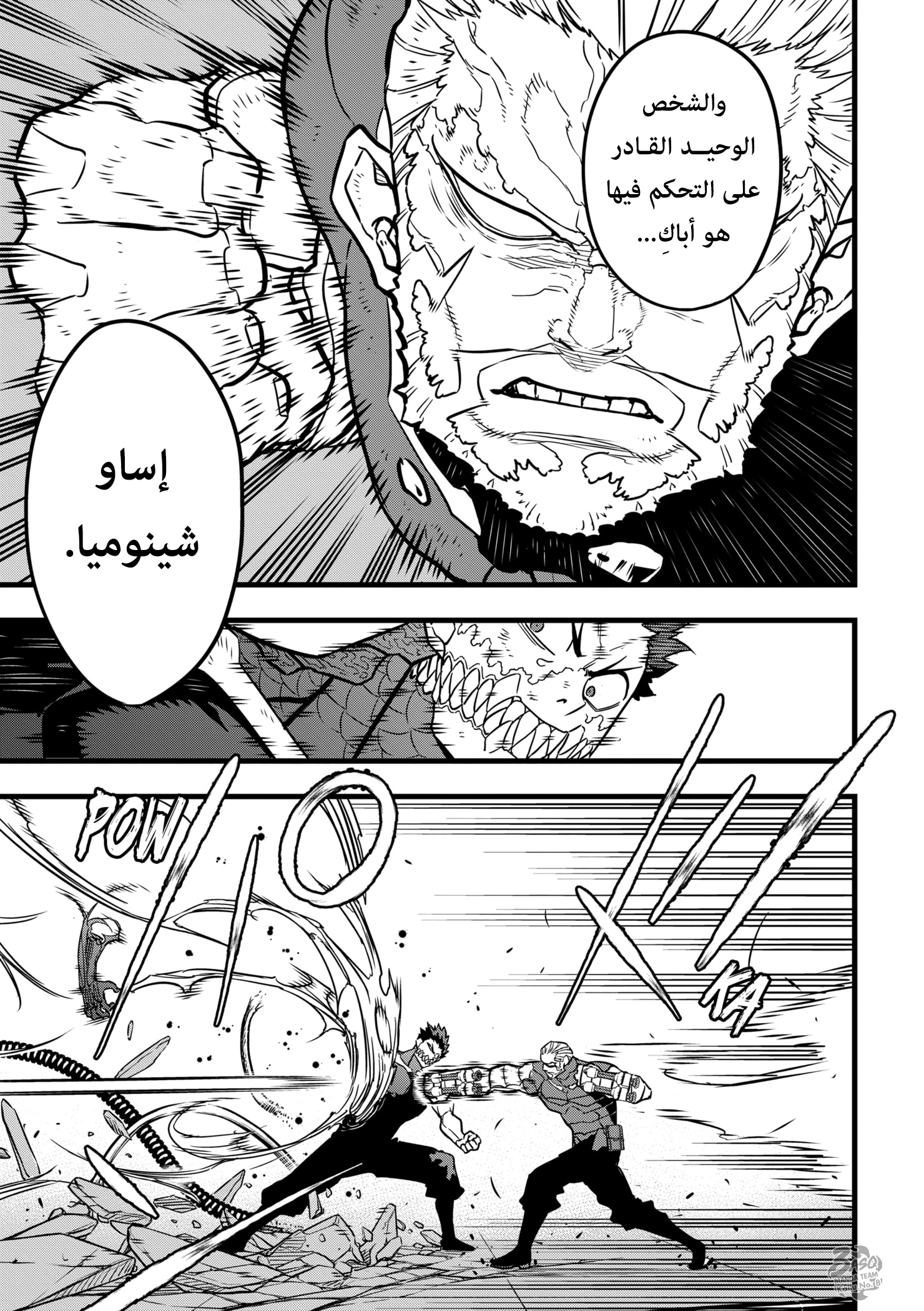 Read Kaiju No. 8 AR Manga Online