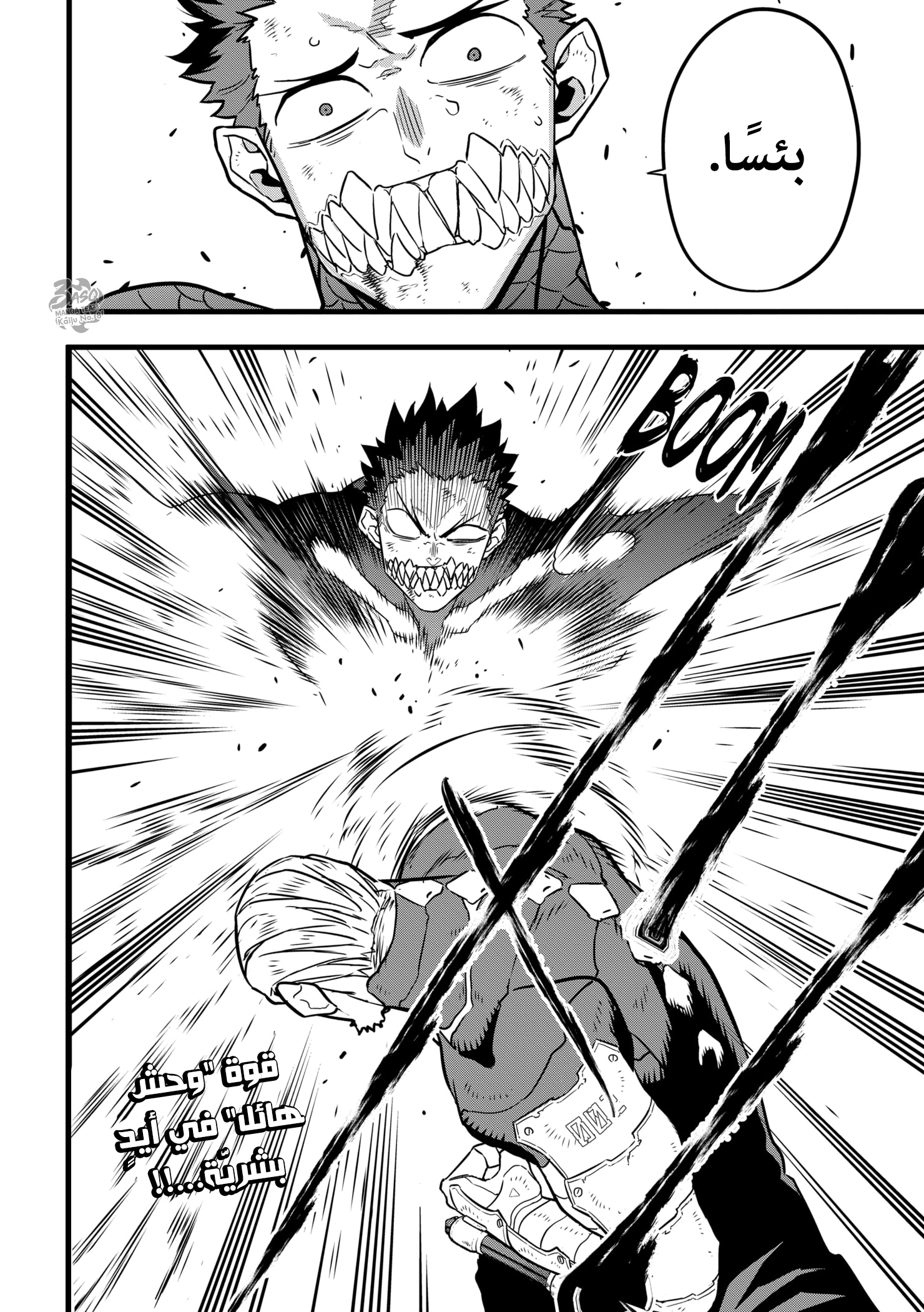 Read Kaiju No. 8 AR Manga Online