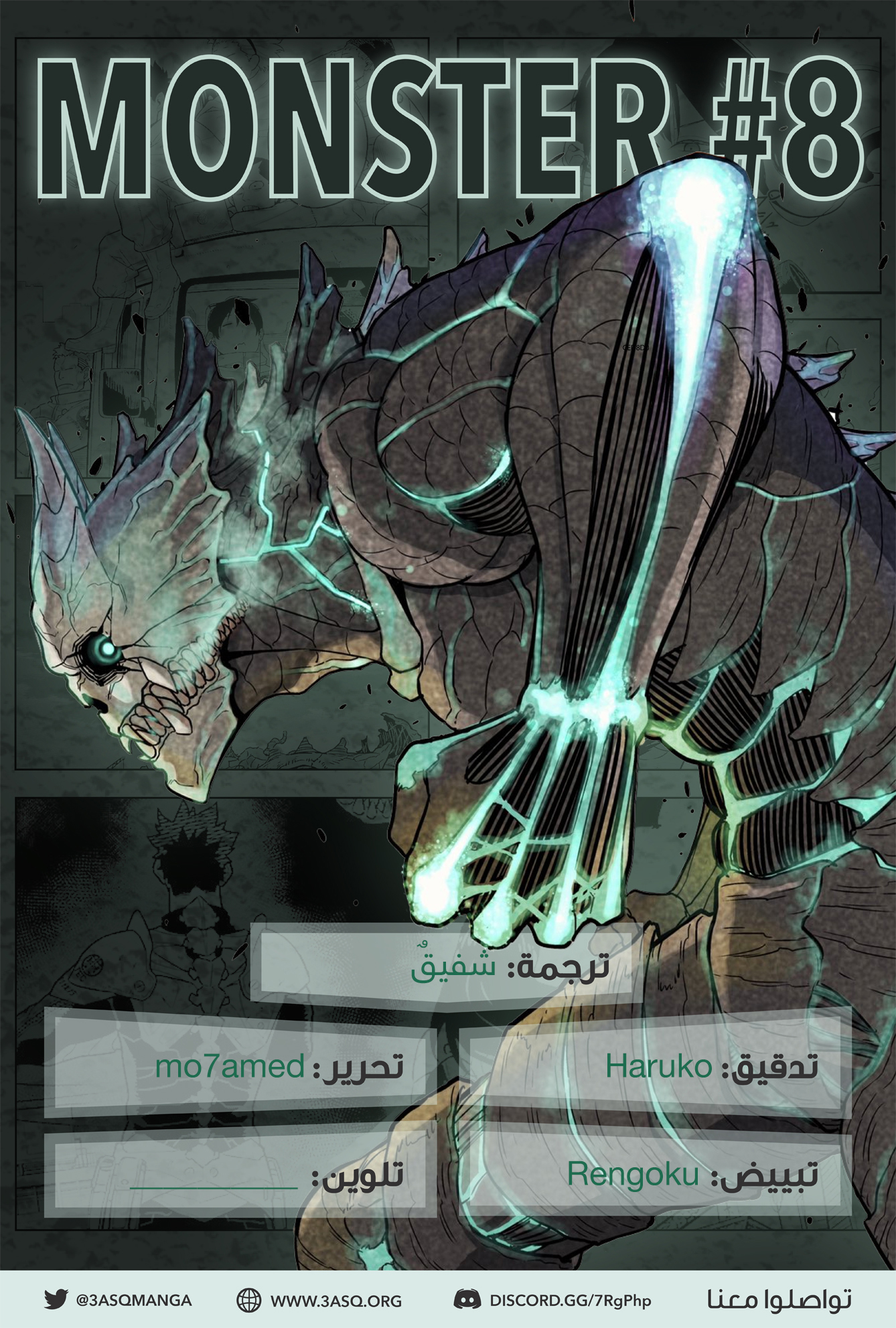 Read Kaiju No. 8 AR Manga Online