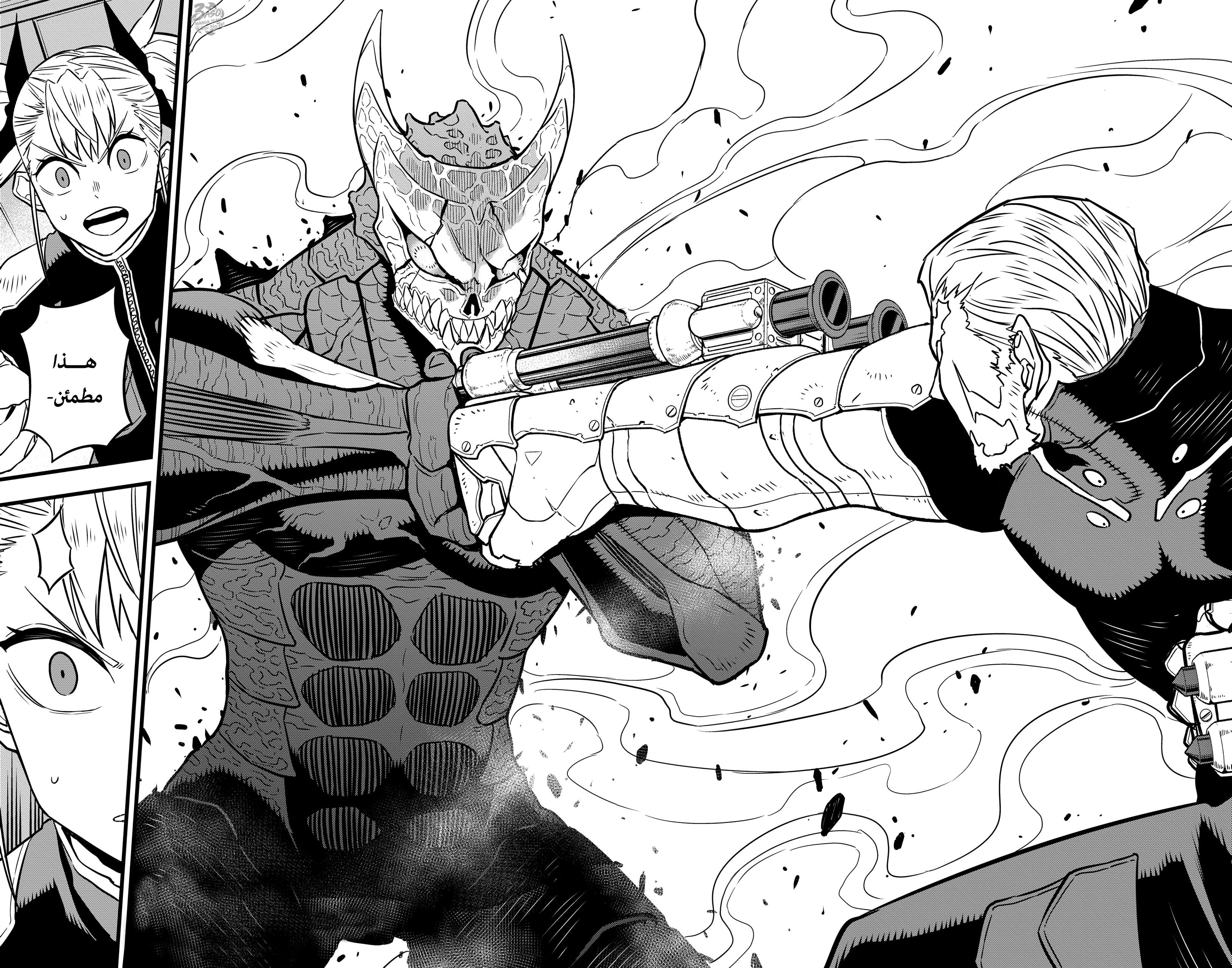 Read Kaiju No. 8 AR Manga Online