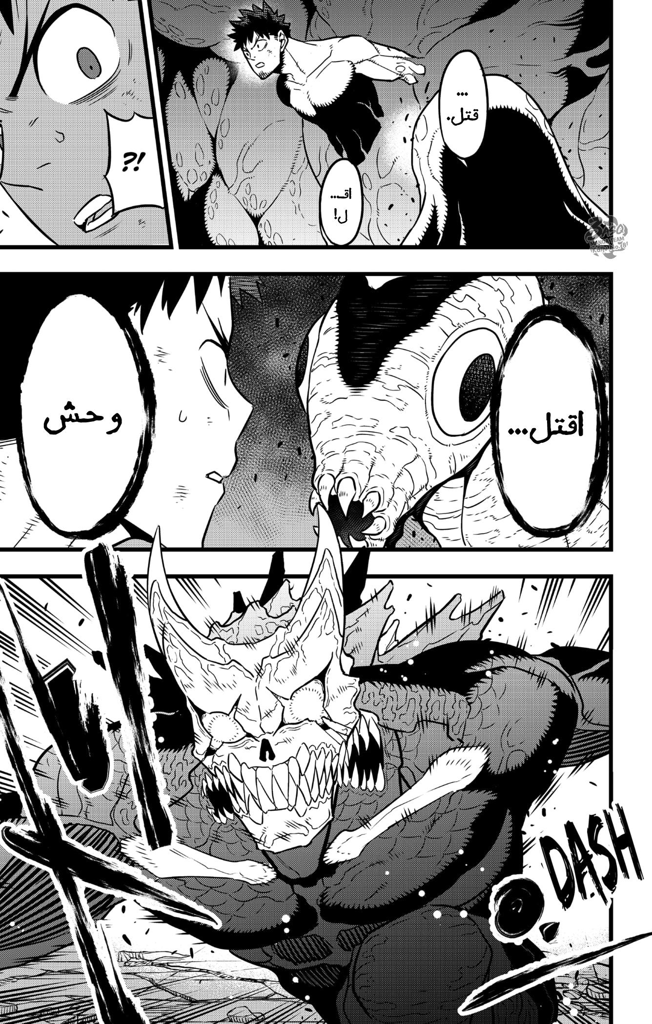 Read Kaiju No. 8 AR Manga Online