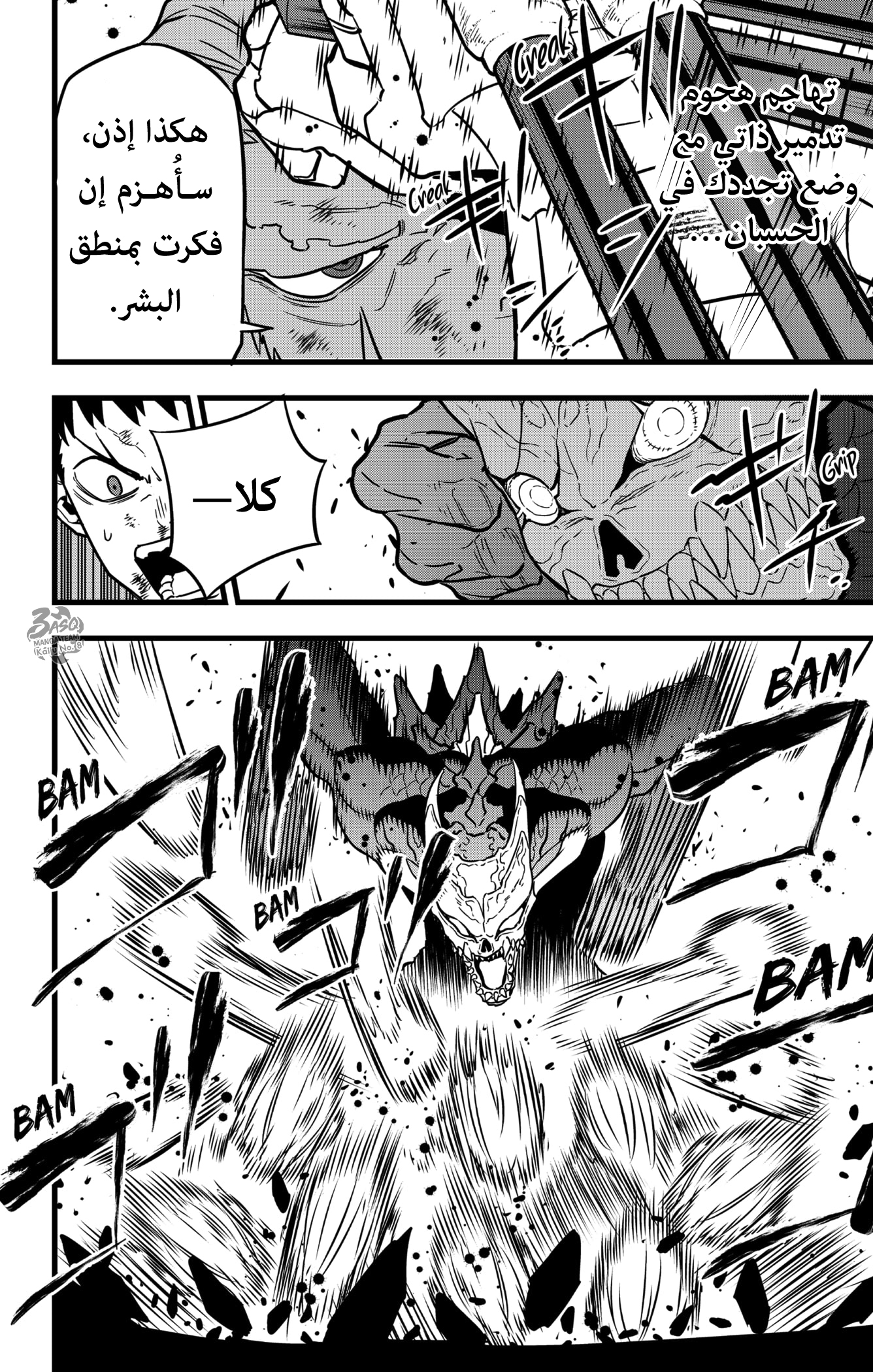 Read Kaiju No. 8 AR Manga Online