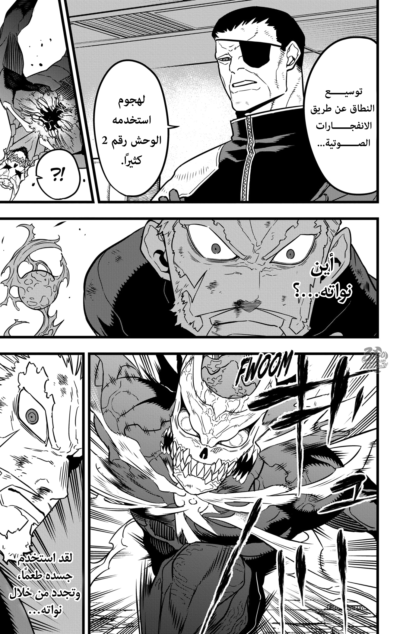 Read Kaiju No. 8 AR Manga Online