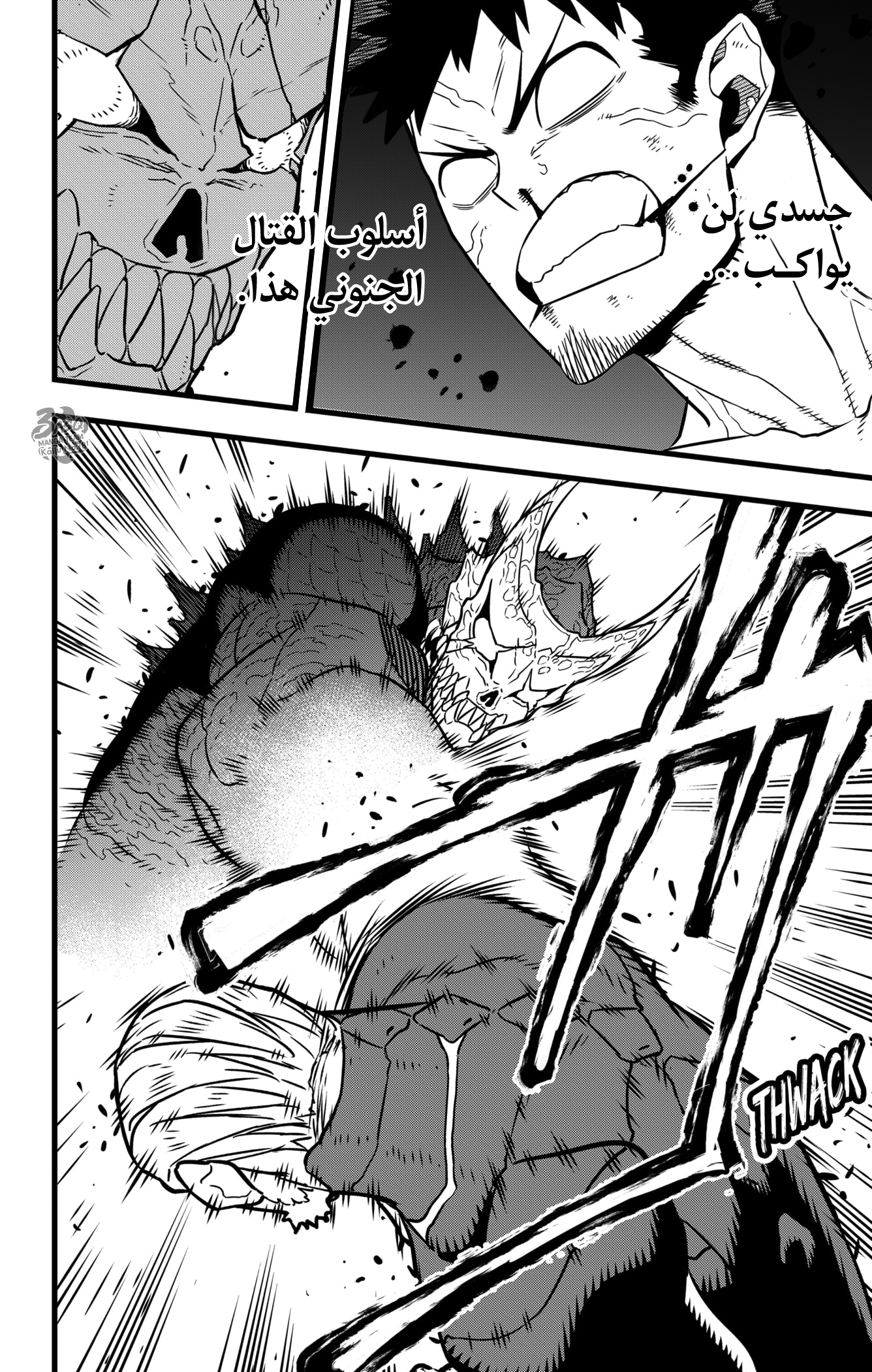 Read Kaiju No. 8 AR Manga Online