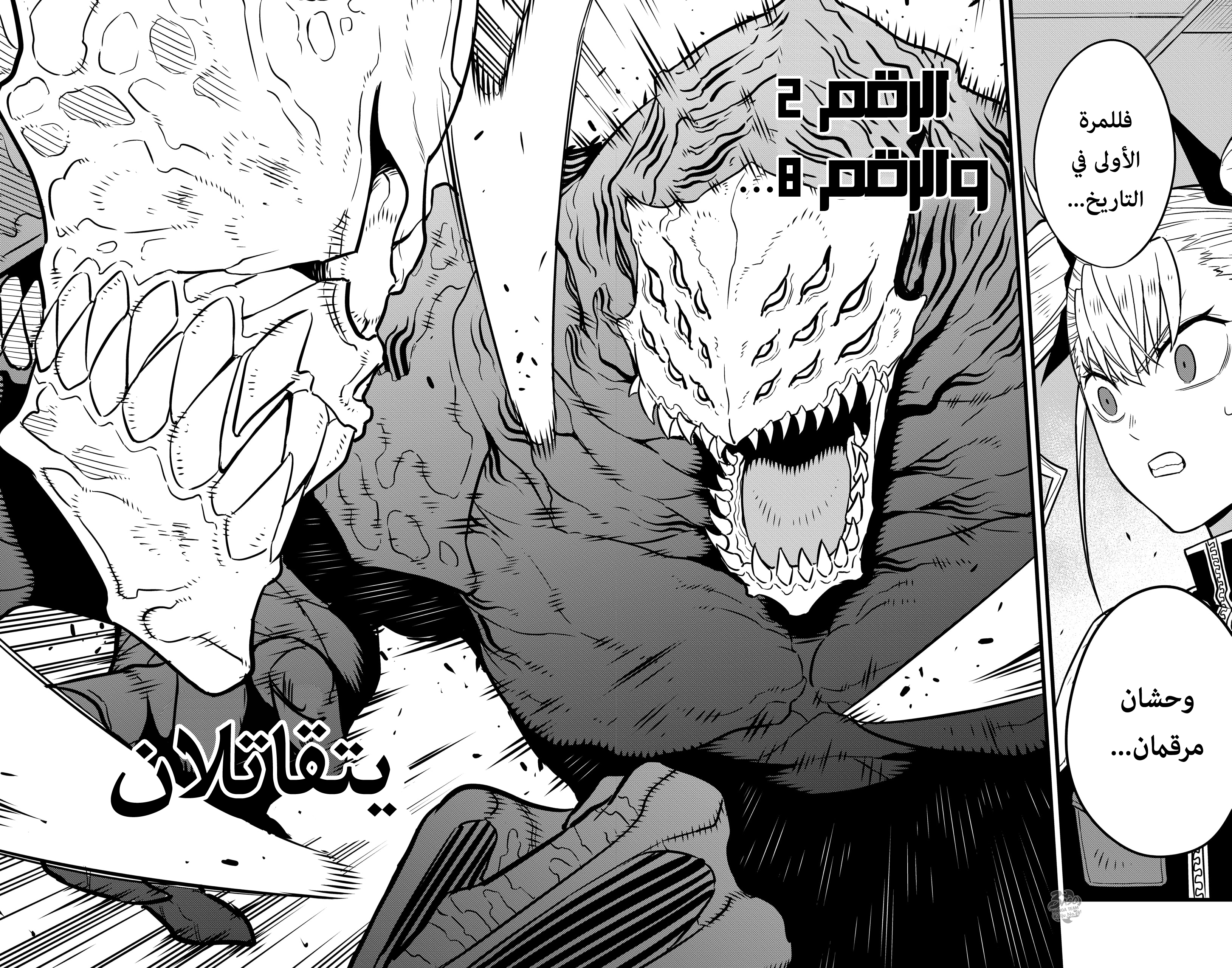 Read Kaiju No. 8 AR Manga Online